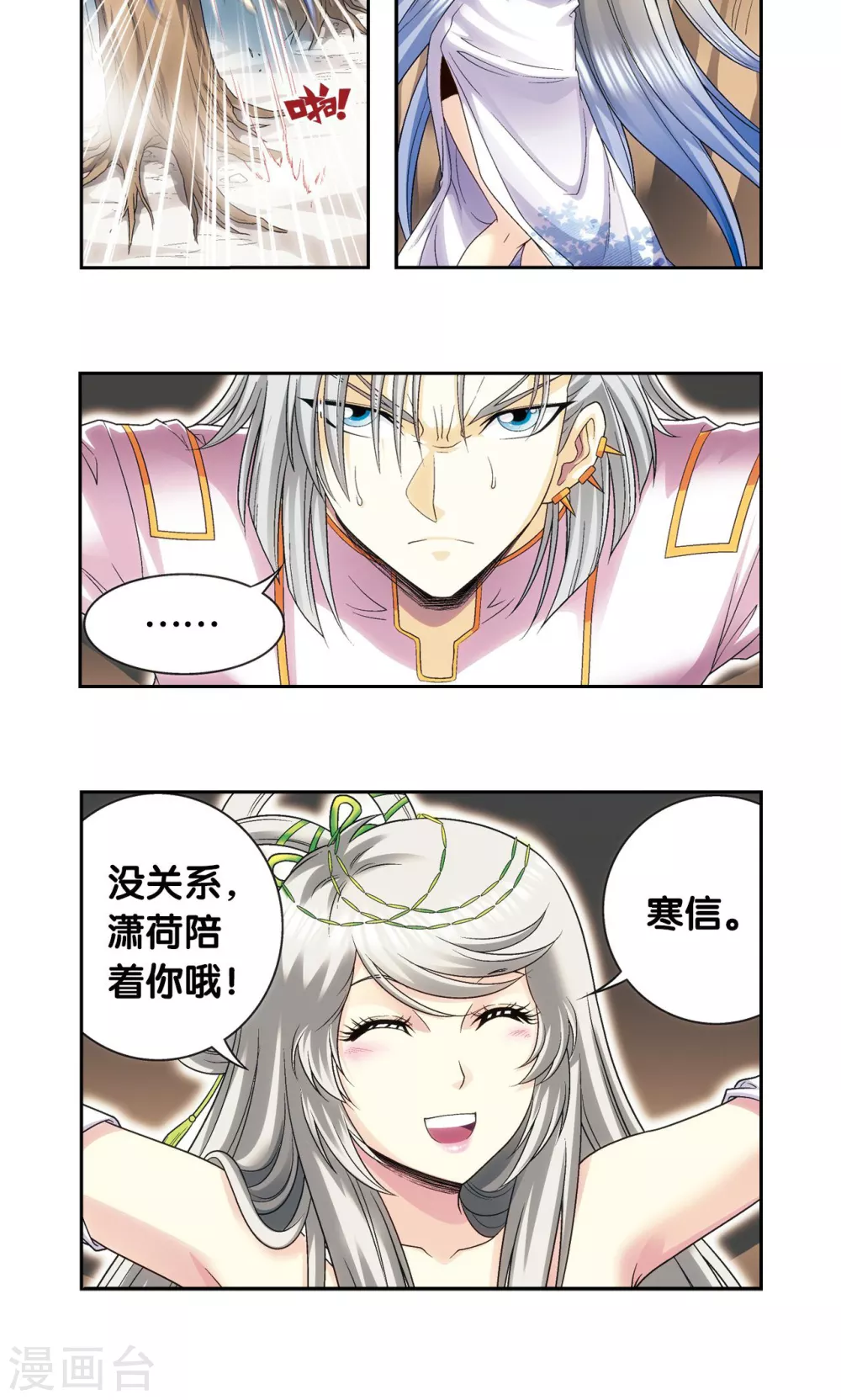 第123话 朋友和工具11