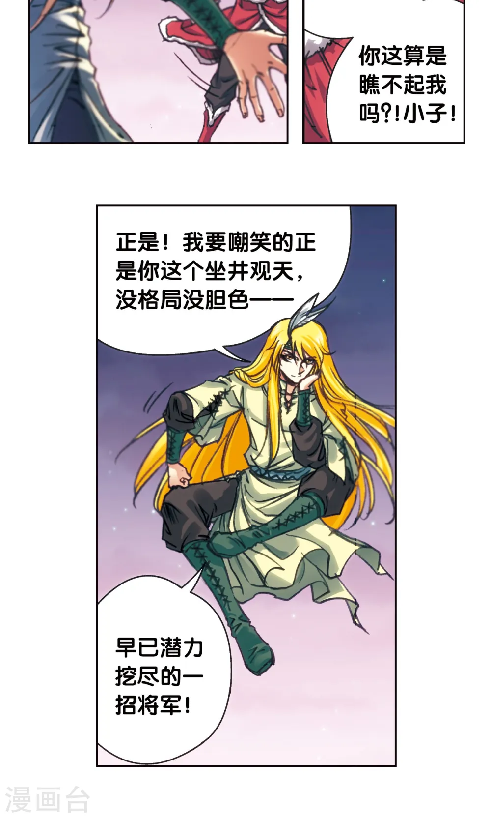 第196话 镖牌的意义33