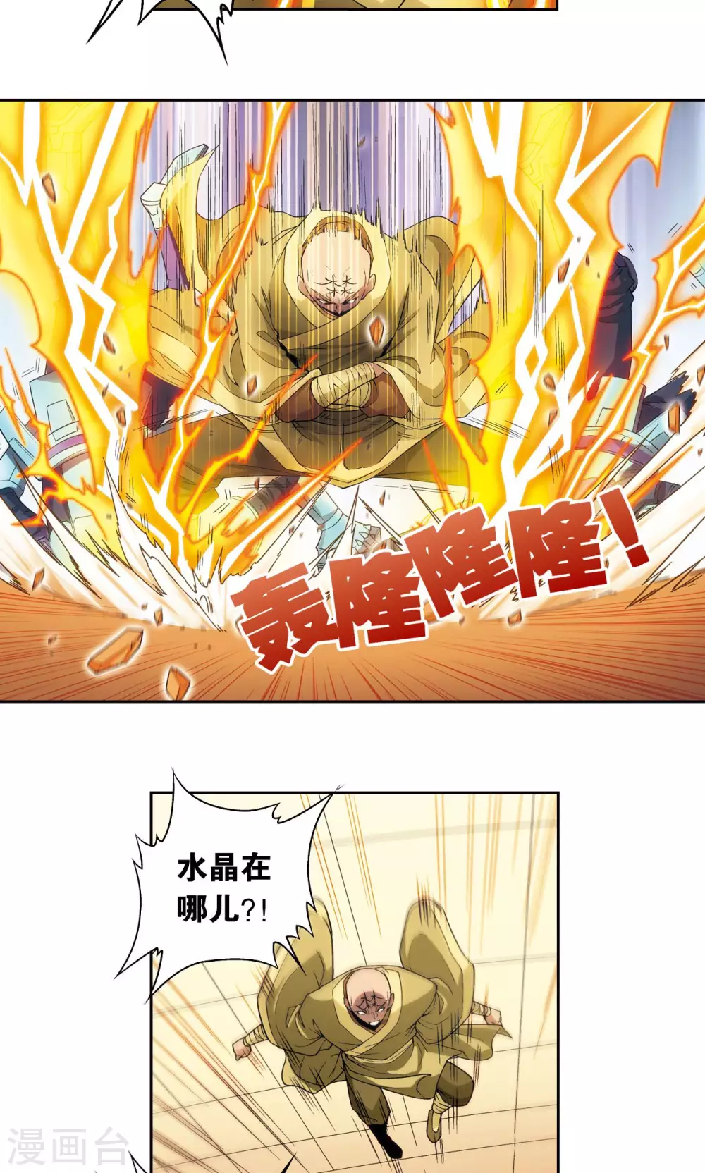 第143话 战力-零10