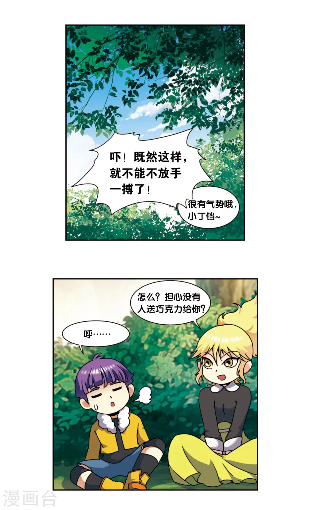 星海番外1 突如其来的圣瓦伦丁（上）9