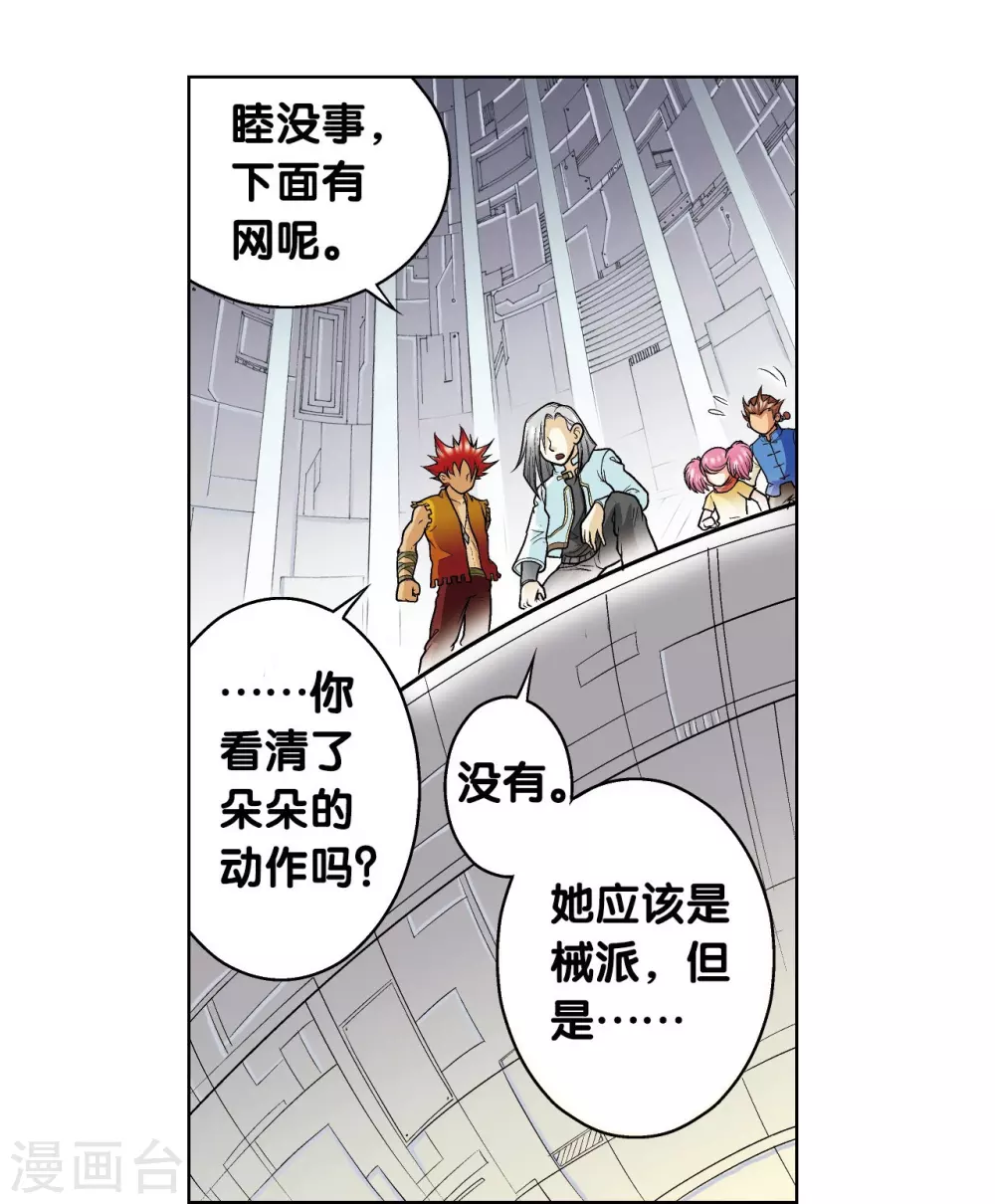 第24话 困境57
