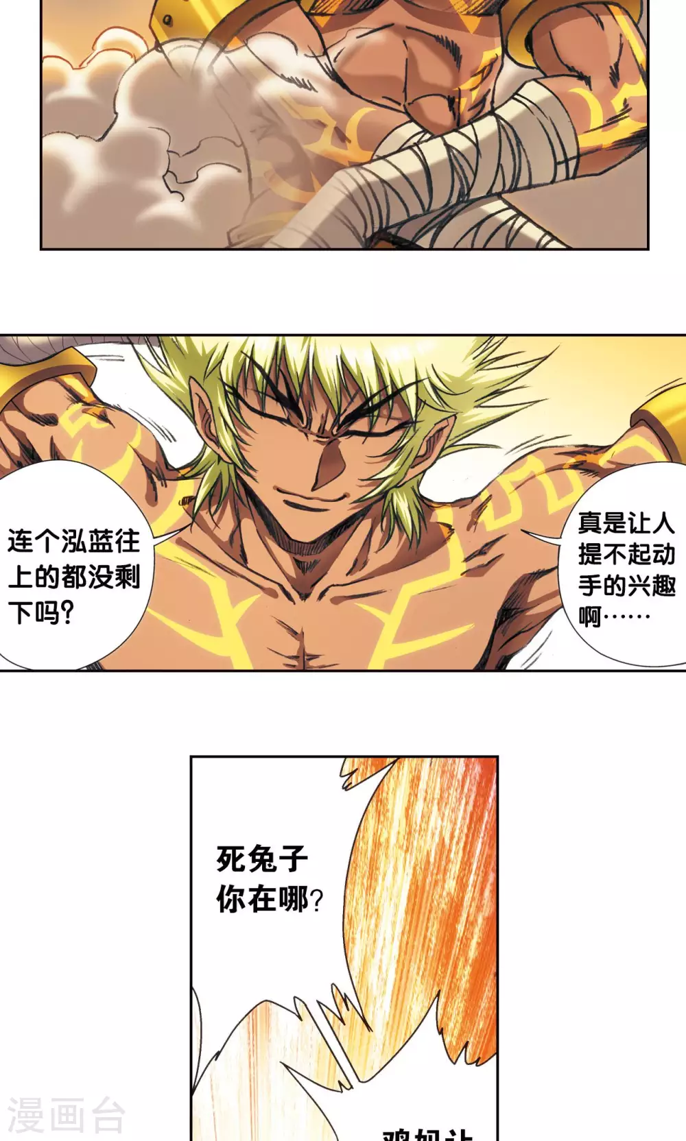 第178话 小镖的承诺8