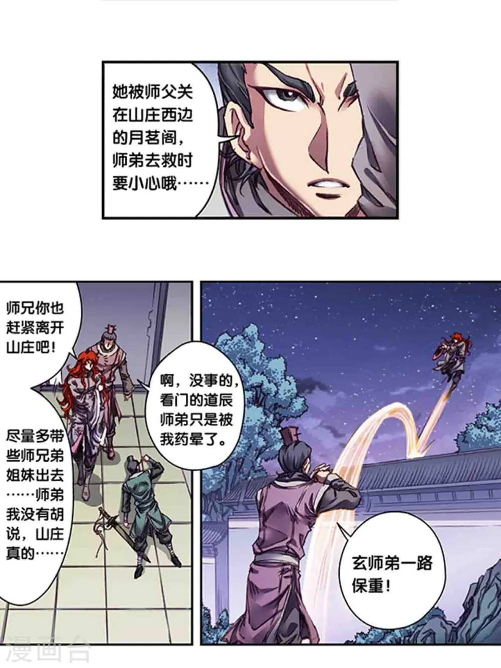 第252话1 起因与结果21