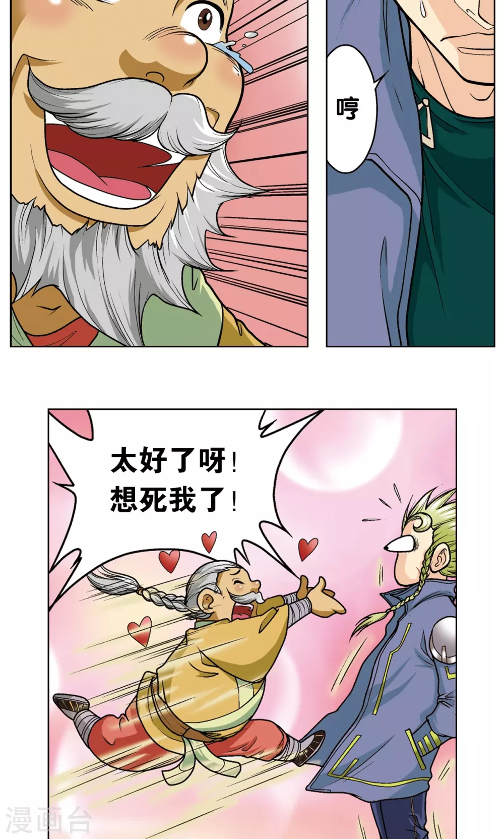 第12话 一个对八十个57