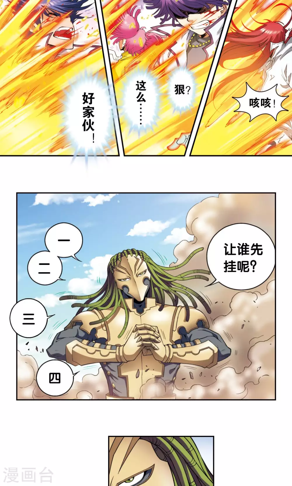 第140话 猪突2