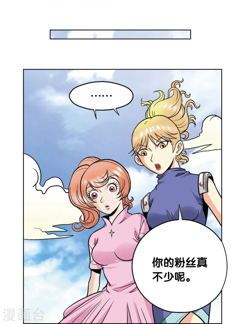 第32话 墨隐8