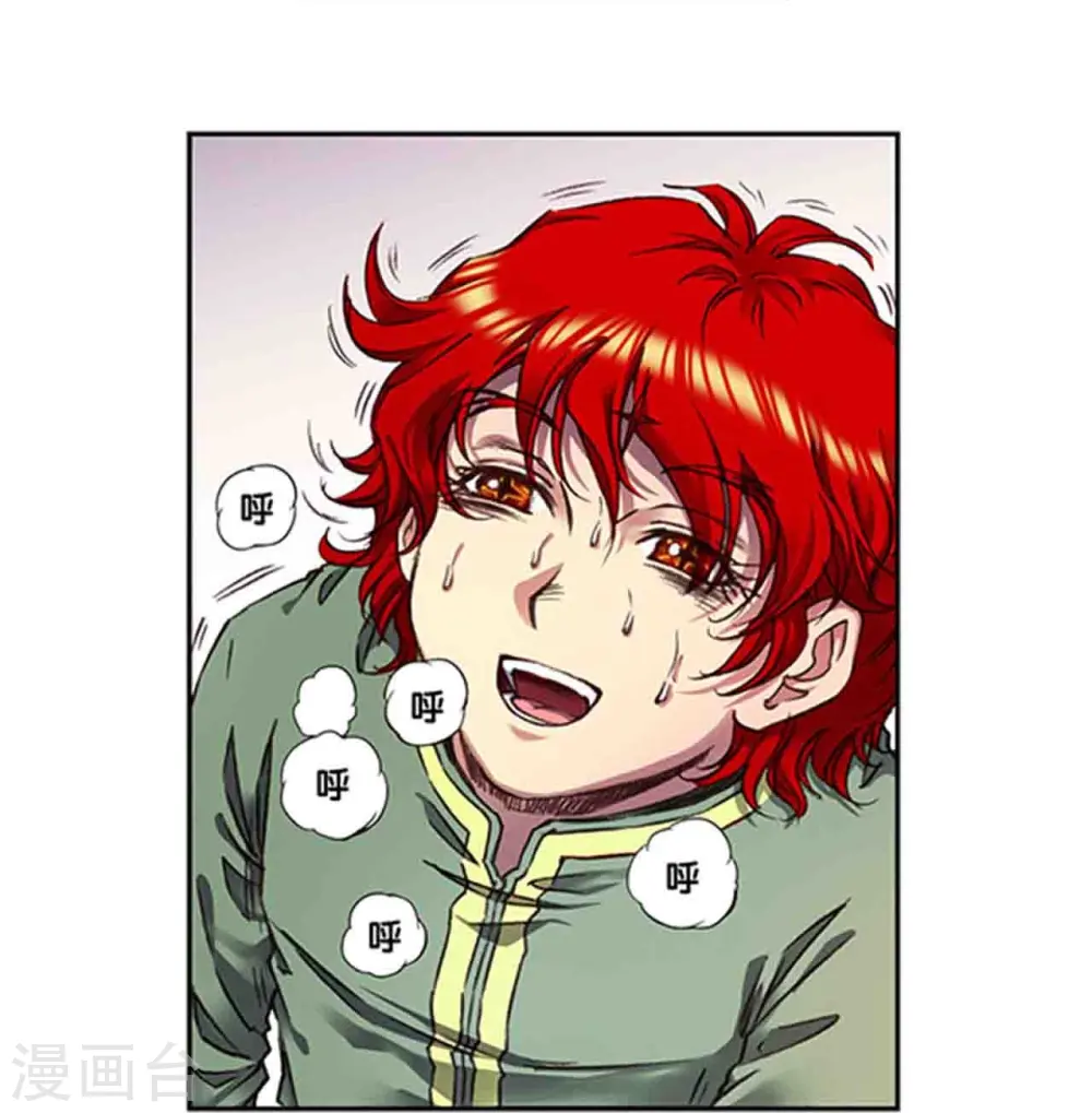 第250话1 诅咒之眼14