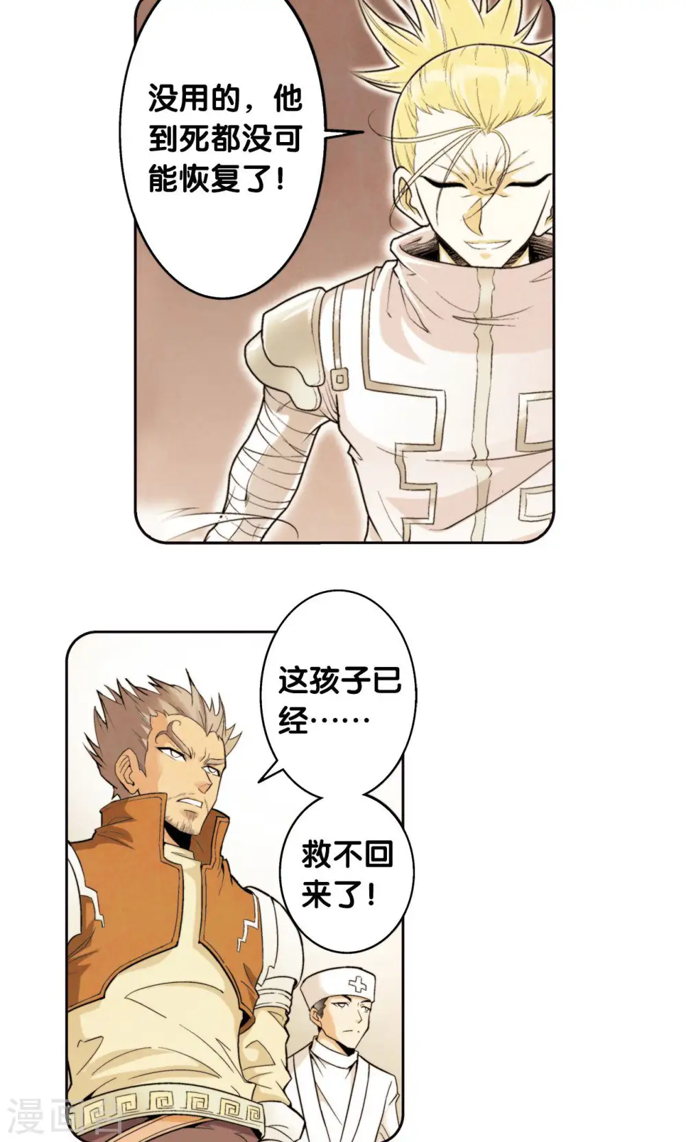 第82话 天才的行动19