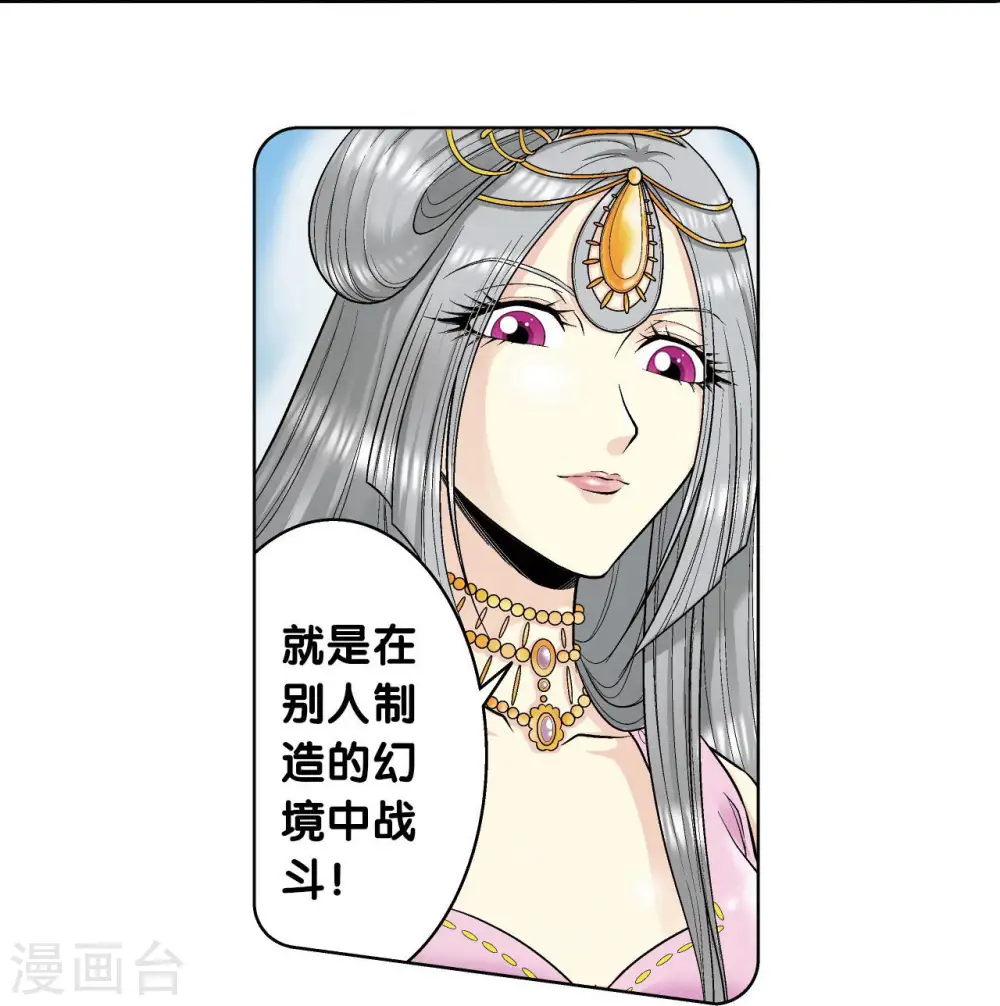 第60话 精神的力量26