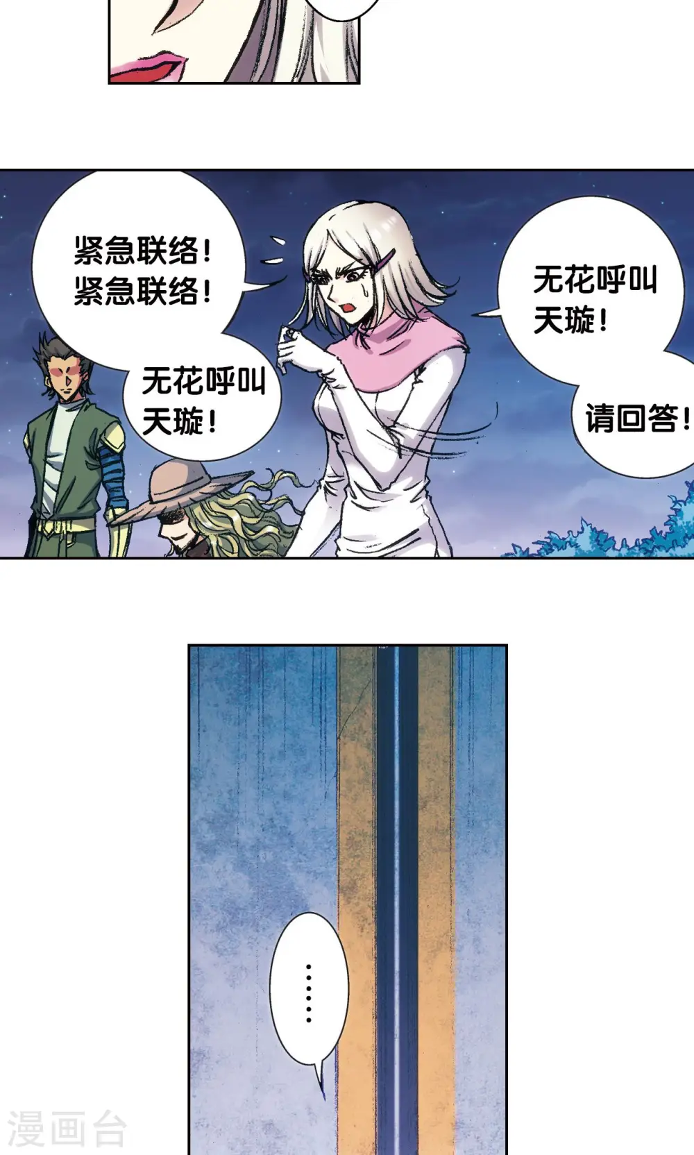 第161话 超级大阵21