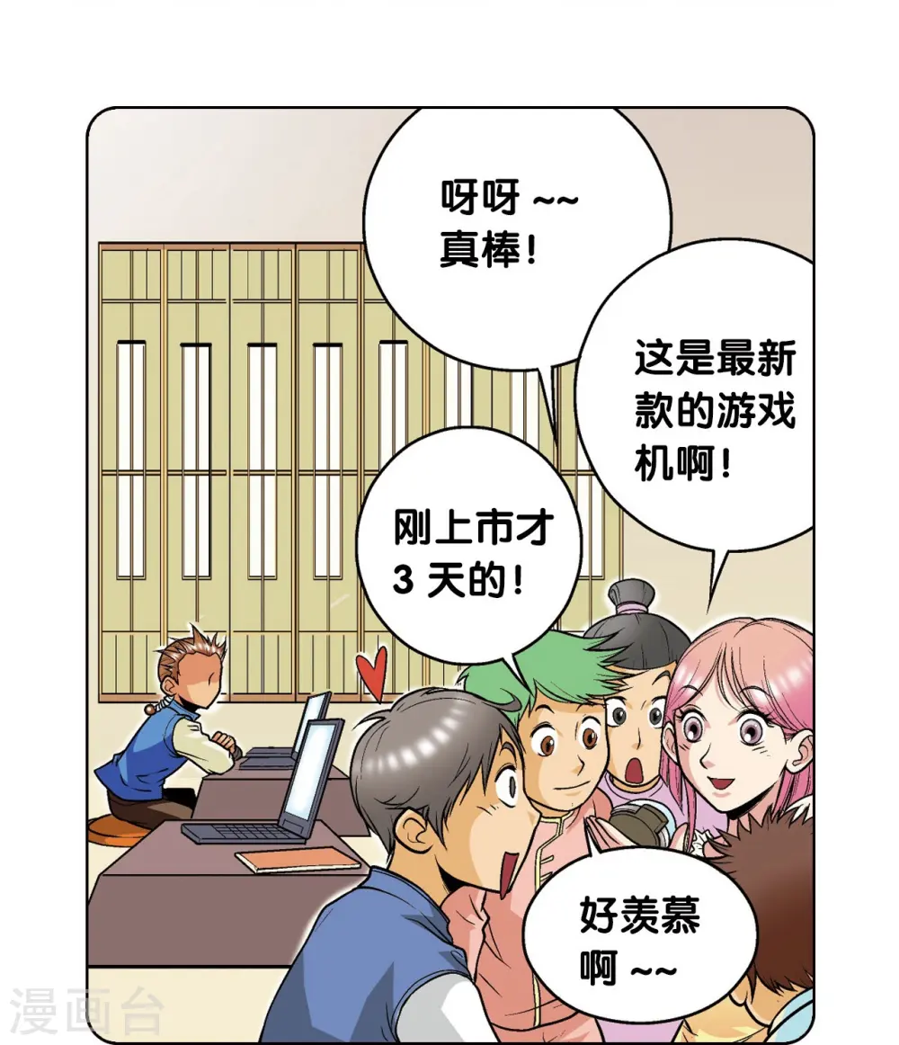 第38话 白玉牌6