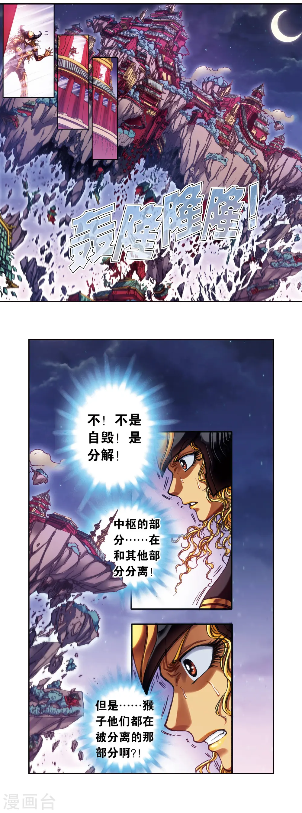 第202话2 梦和理想12