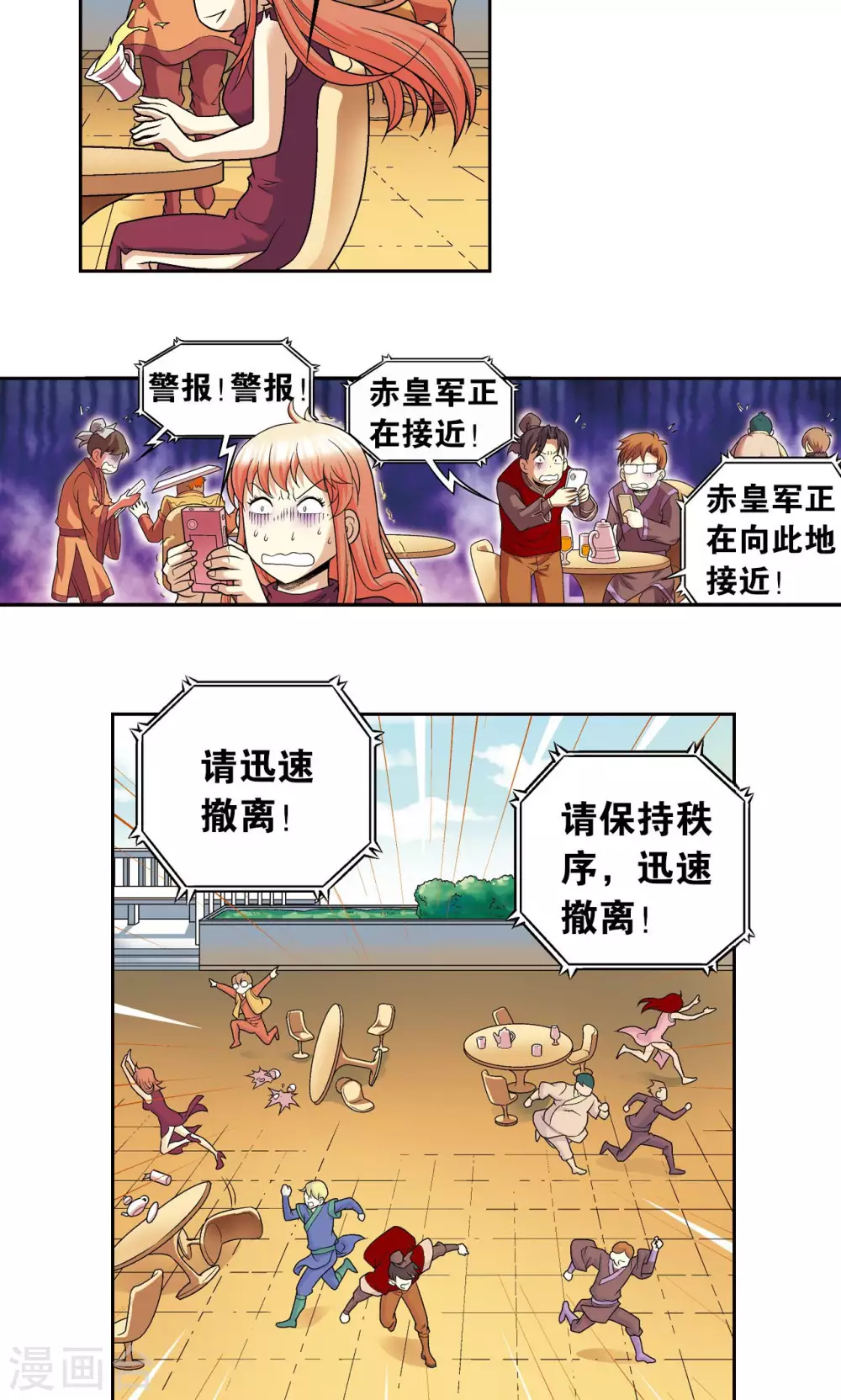 第102话 神将降临25