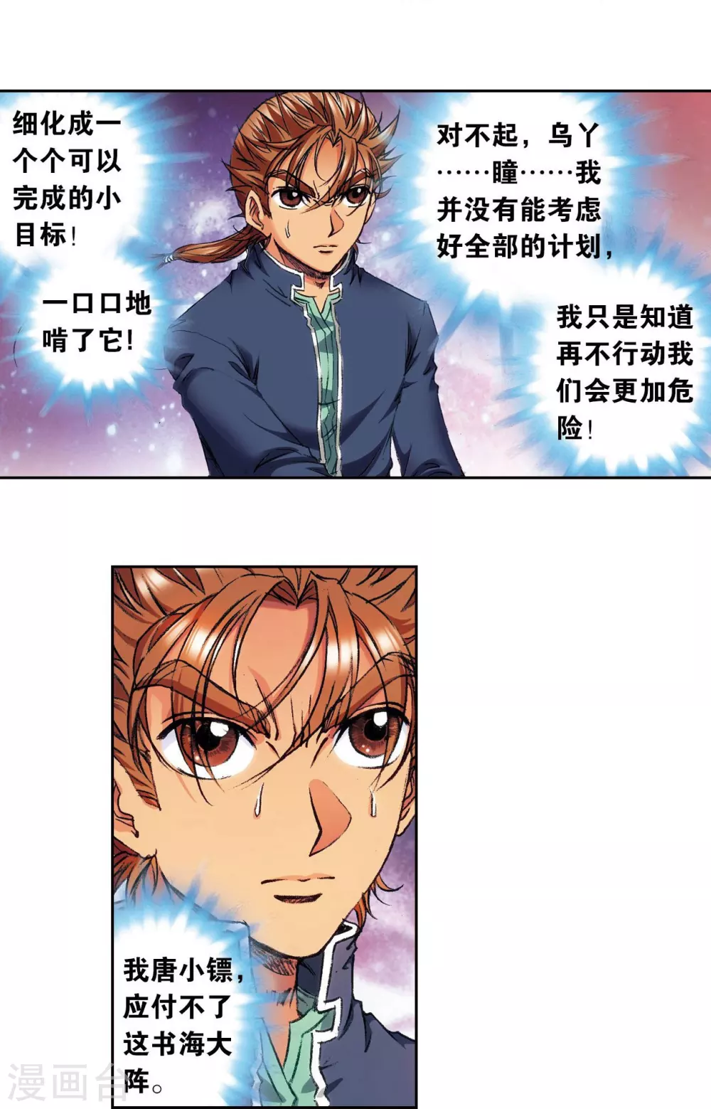 第162话 撬动支点的人30