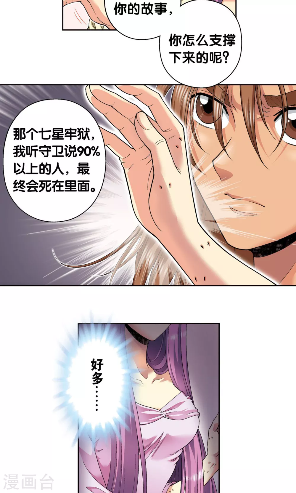 第118话 床边27
