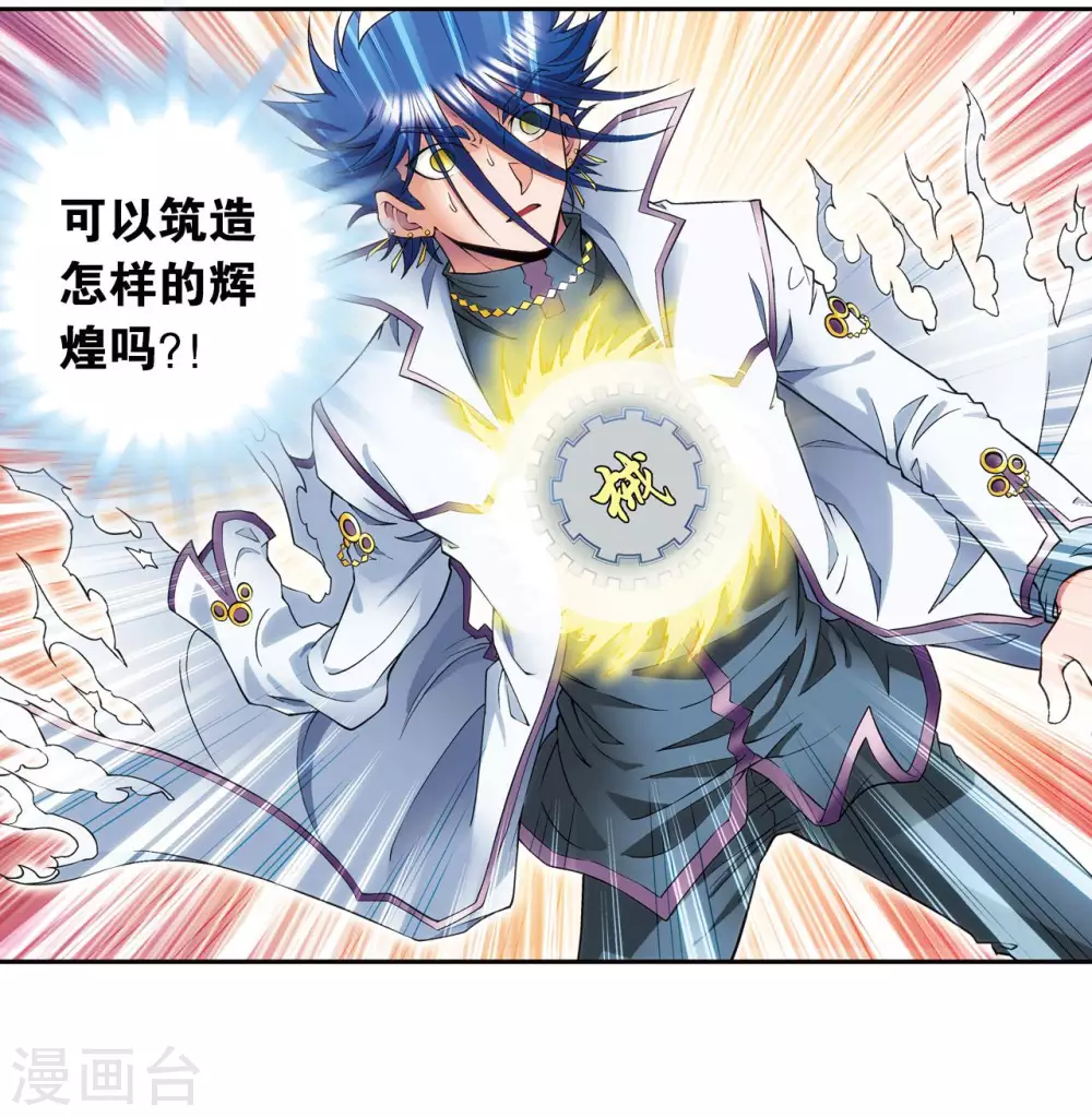 第141话 帕罗尼的秘密38