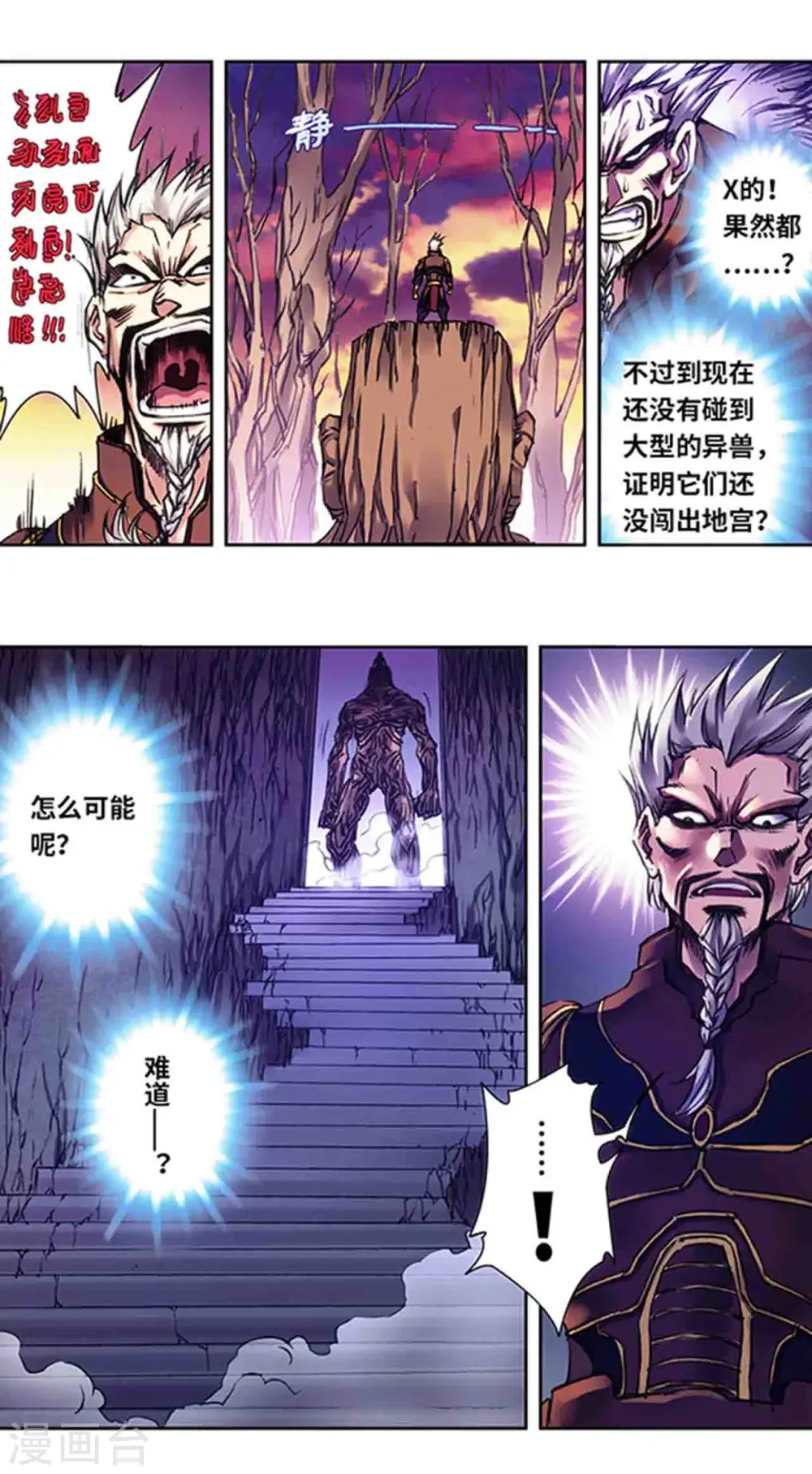 第229话1 意外的争执5