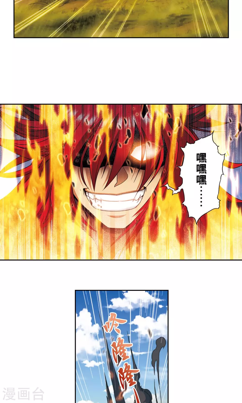 第133话 被捡的疯子29