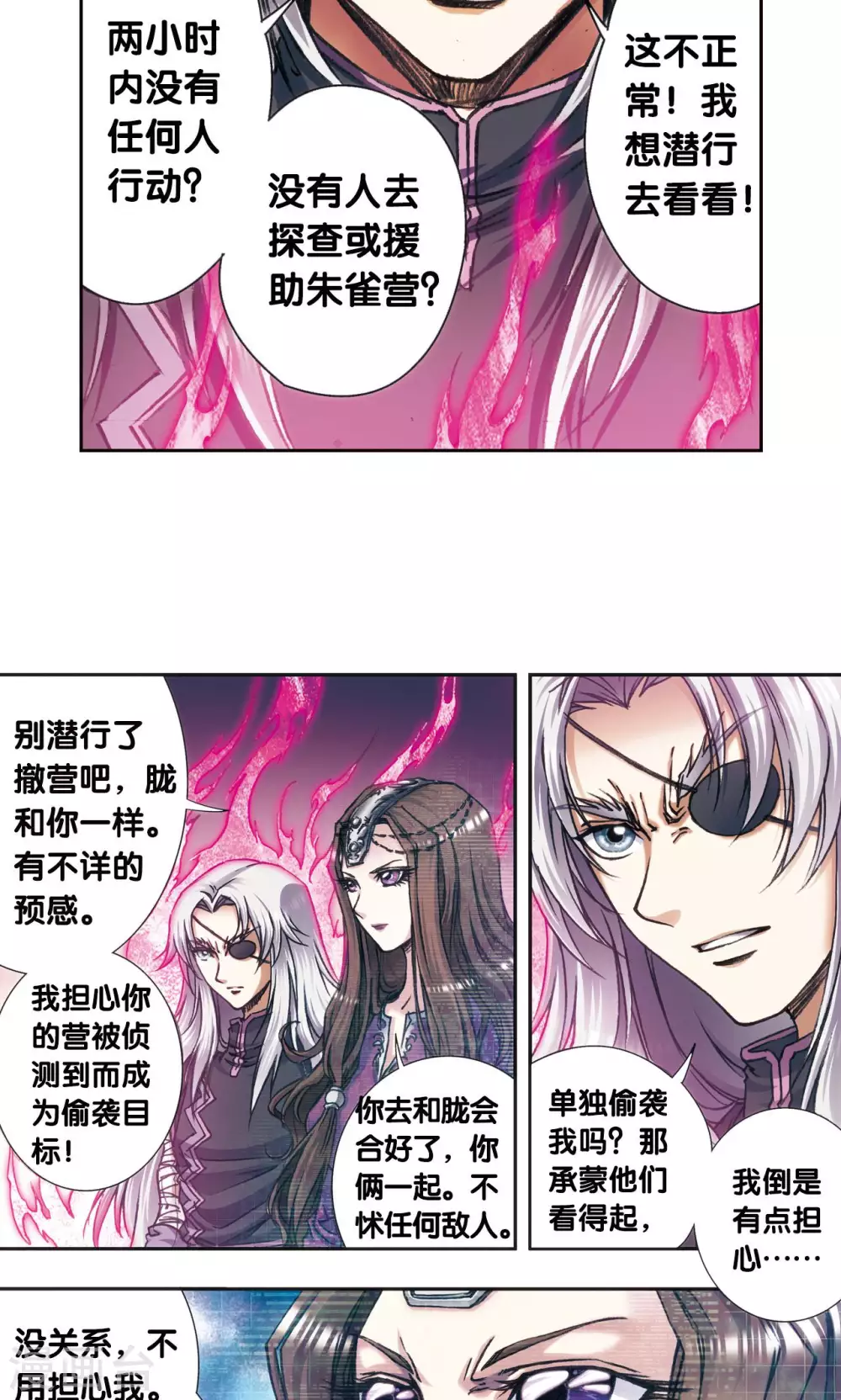 第172话 酉鸡的“将军”40