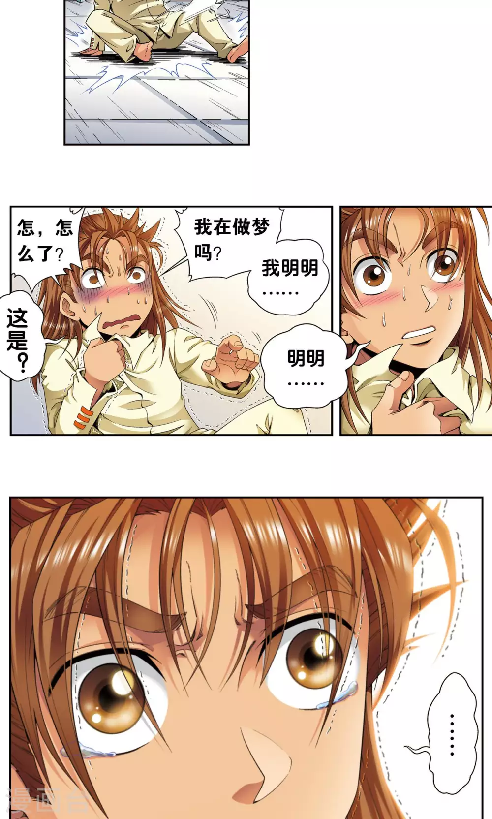 第118话 床边20
