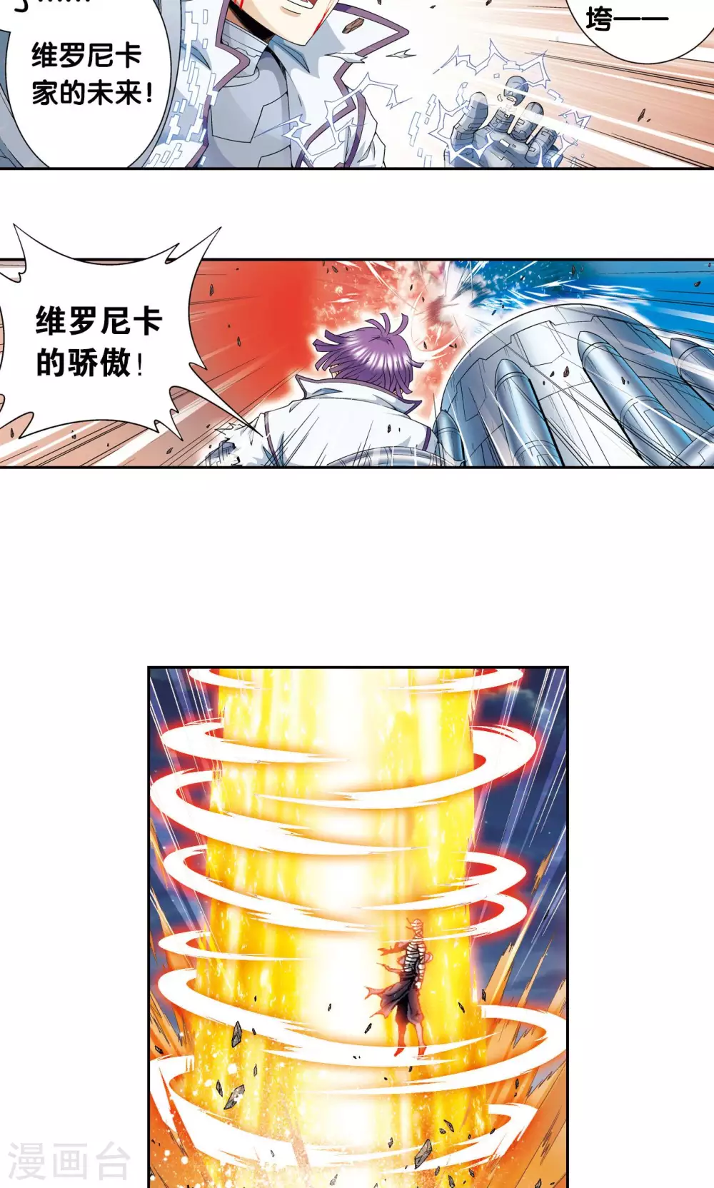 第117话 坚实的墙26