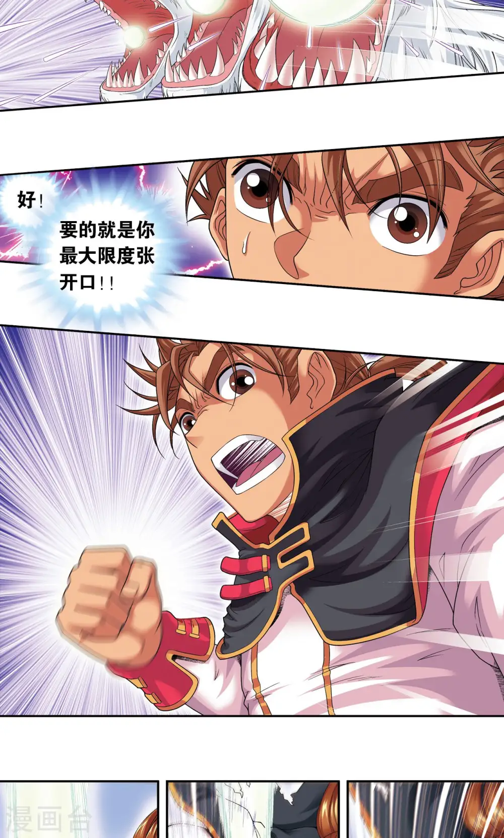 第109话 七星宫的囚犯43