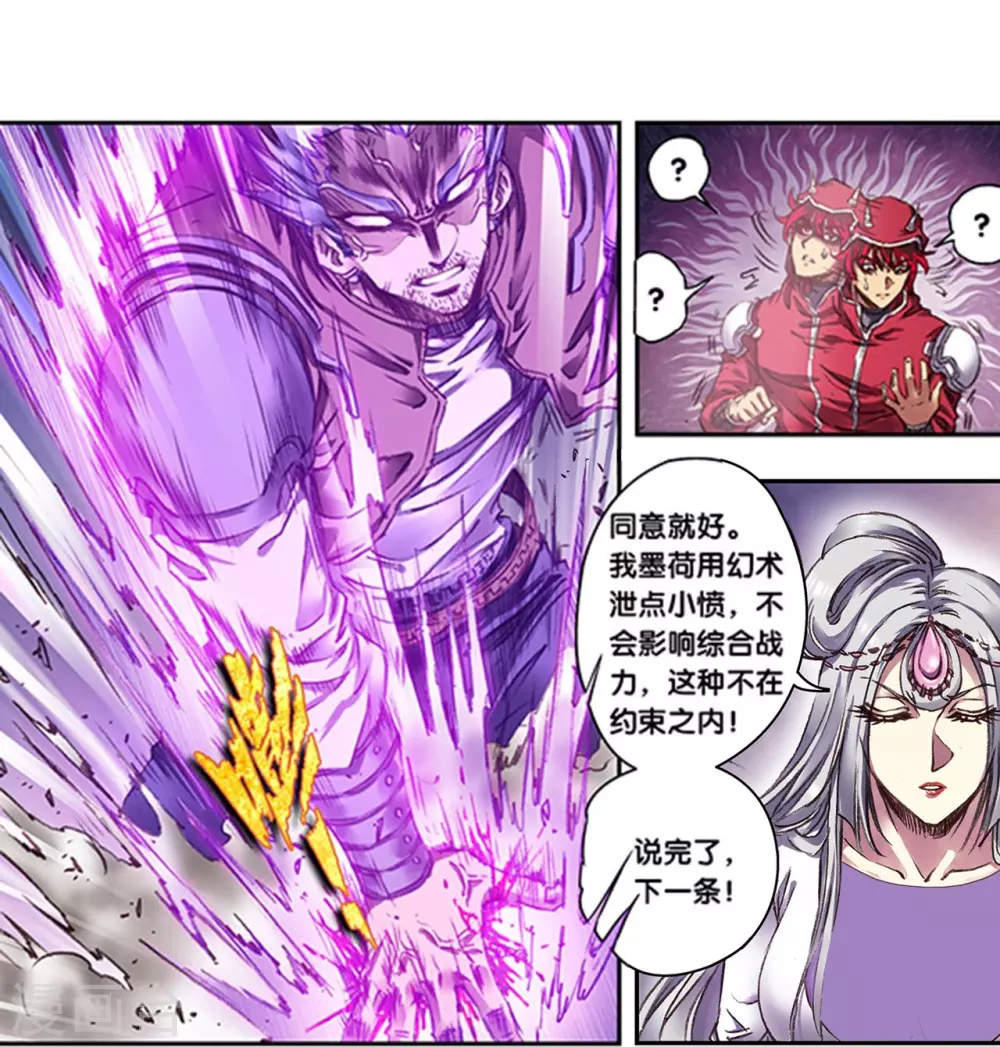第256话2 联盟7