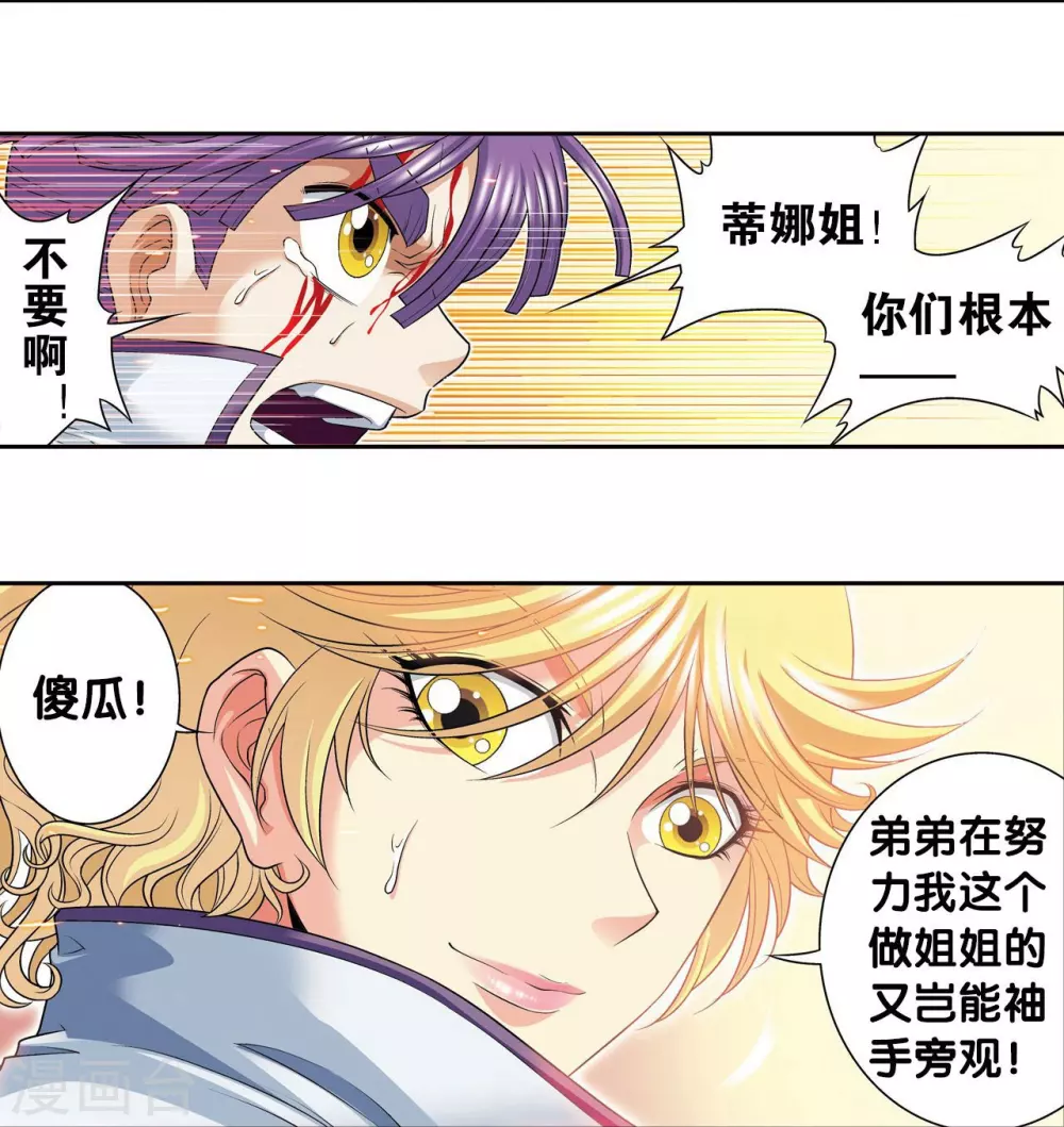 第116话 碎骨之痛34