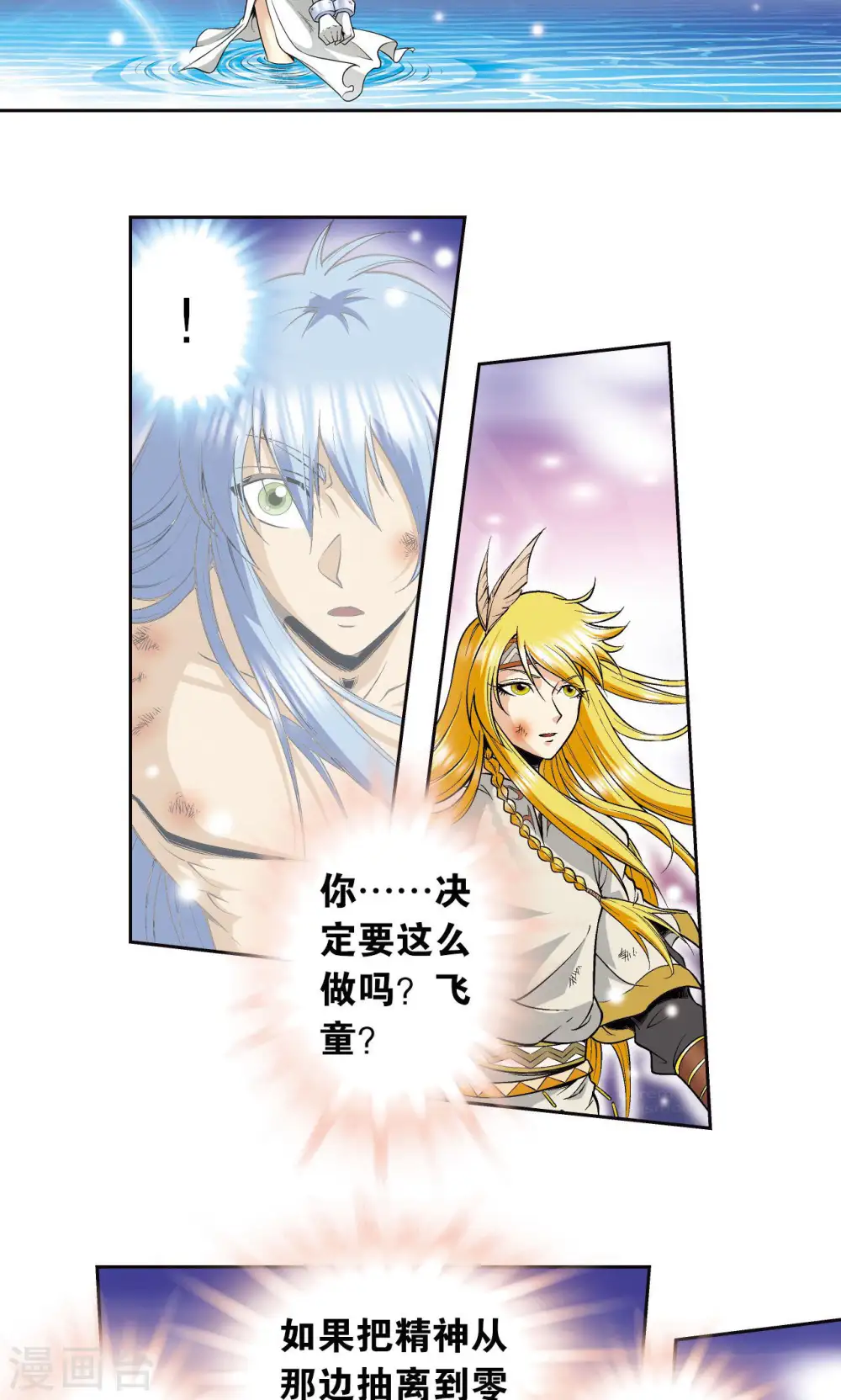 第79话 消逝的花5