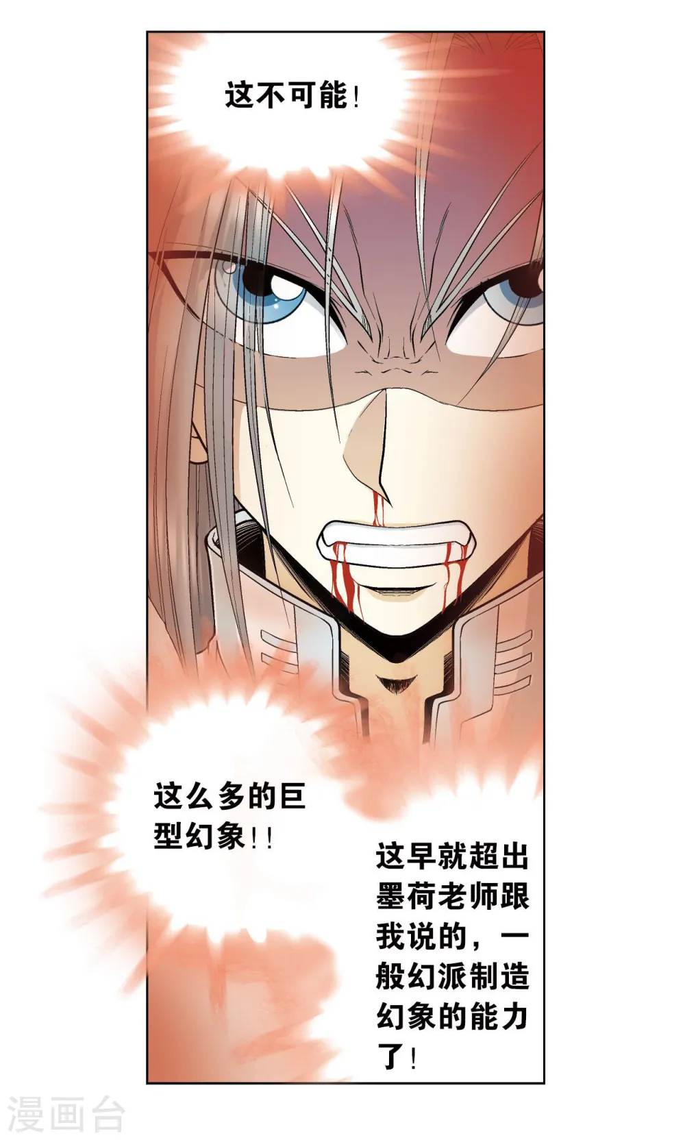 第61话 小镖的决心24