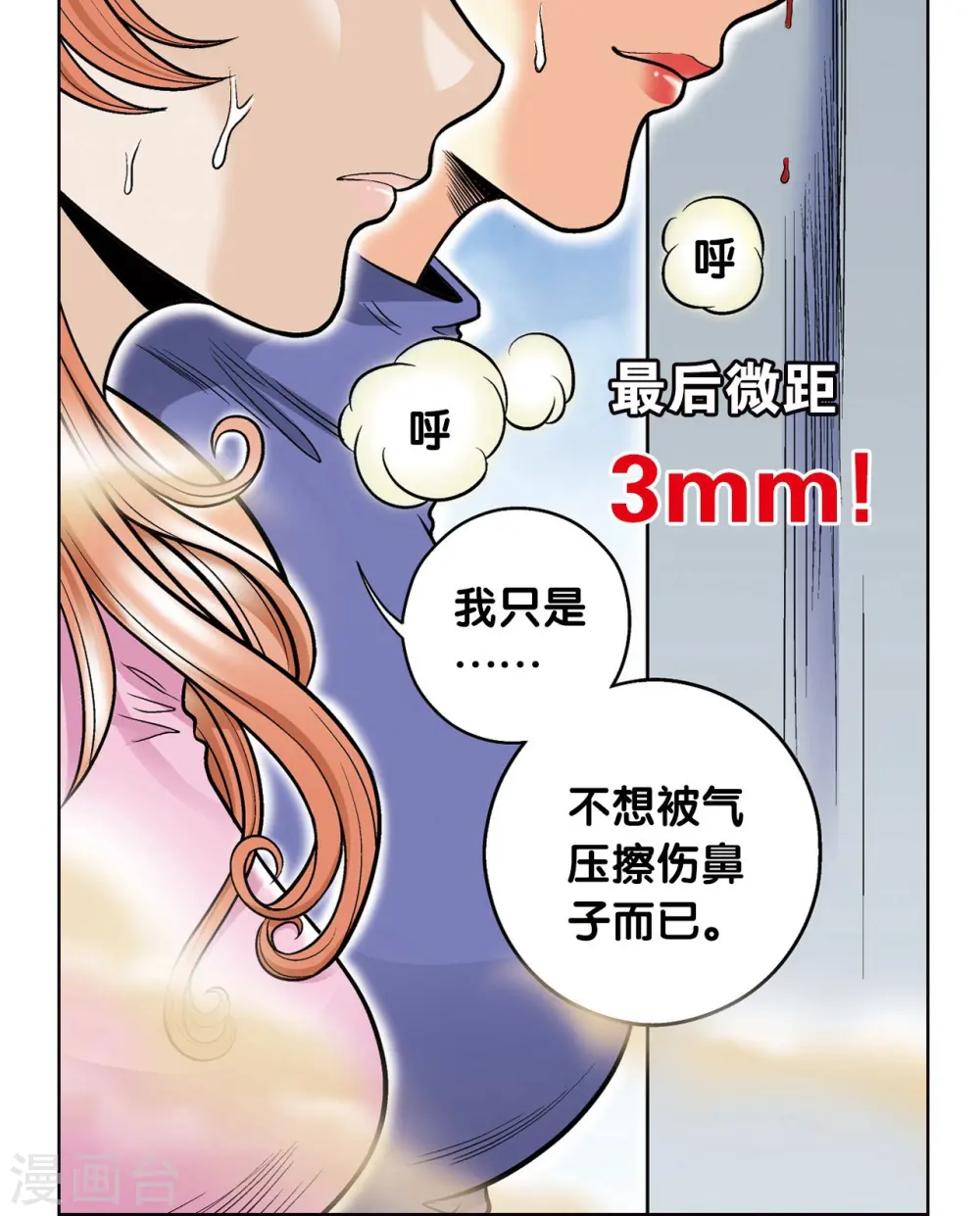 第32话 墨隐23