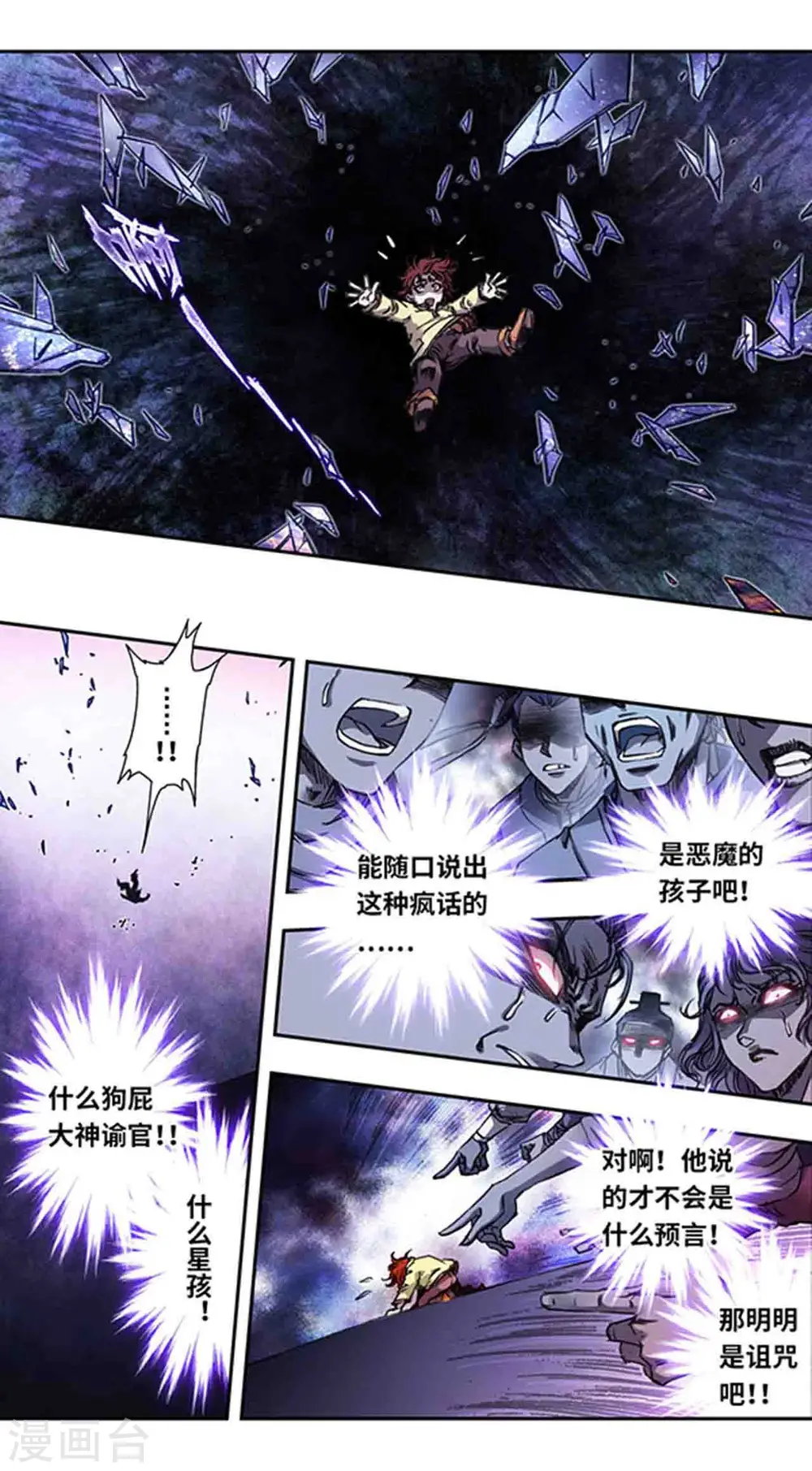 第248话2 星孩3