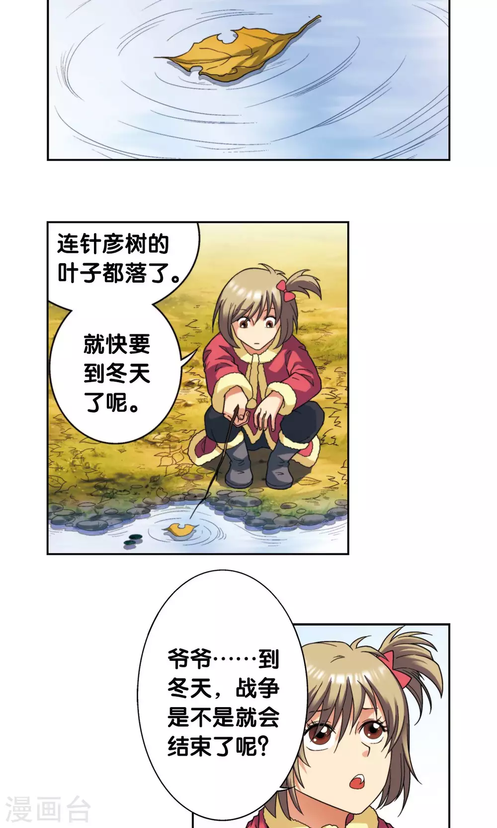 第133话 被捡的疯子2