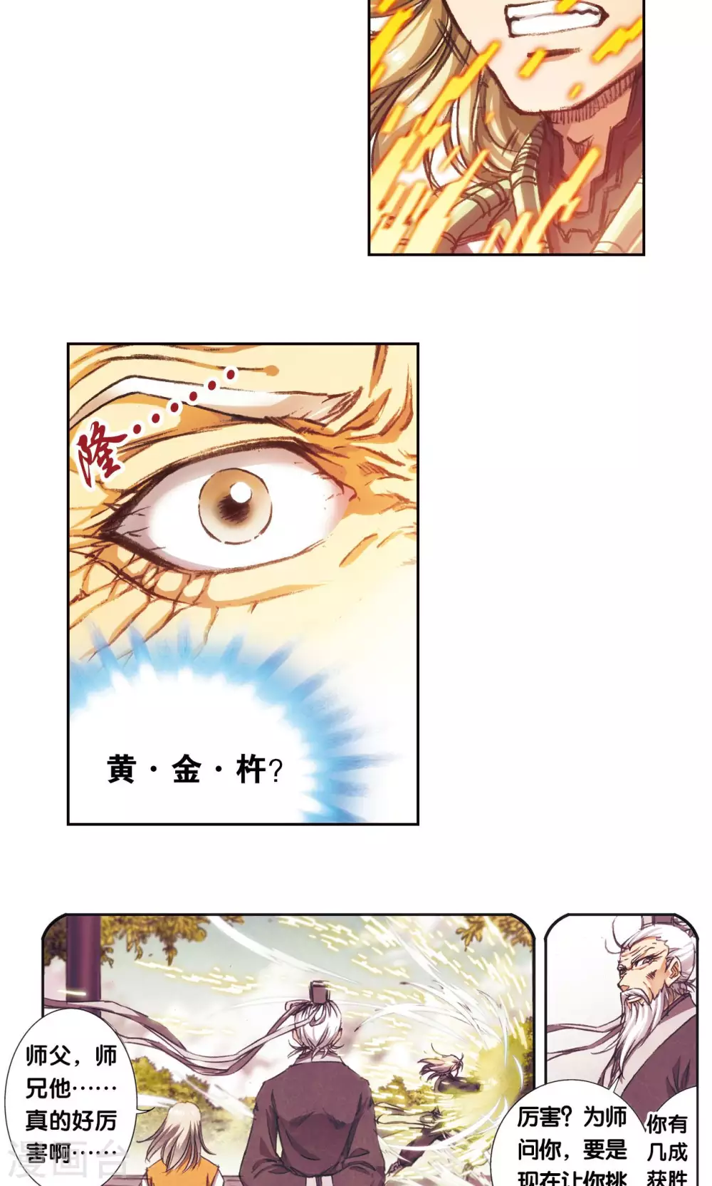 第175话 反噬15