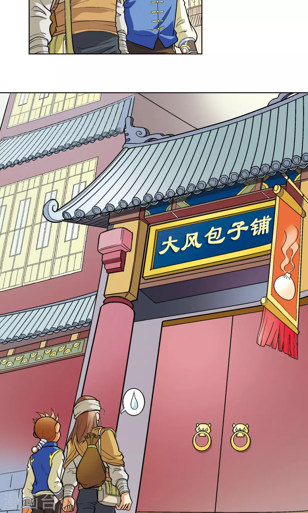 第1话 我叫唐小镖38