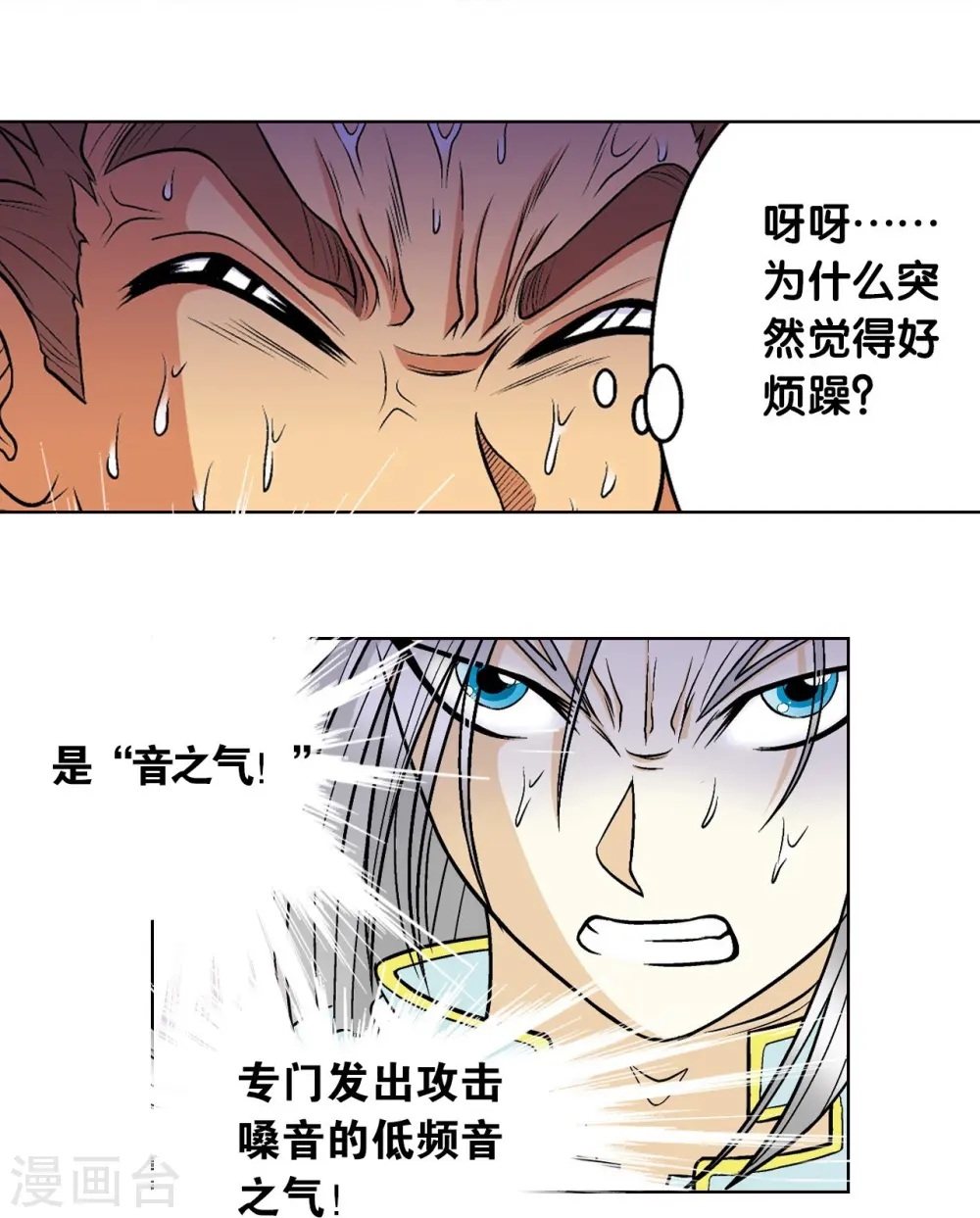 第29话 群战51