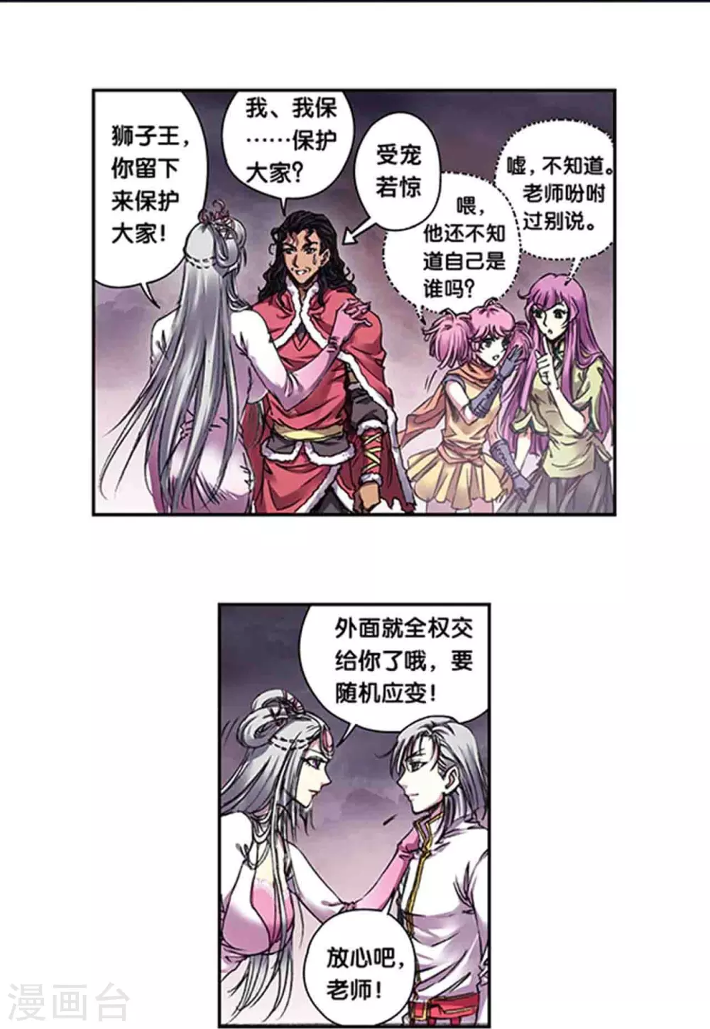 第261话1 山壁中13