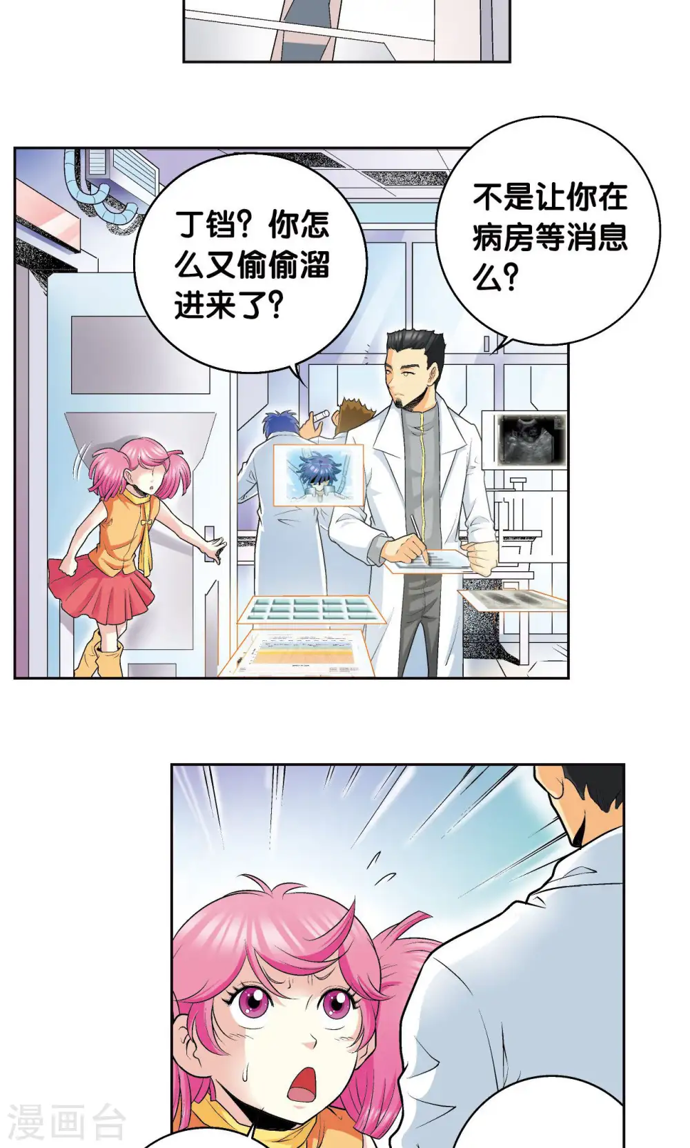 第81话 士别三日54