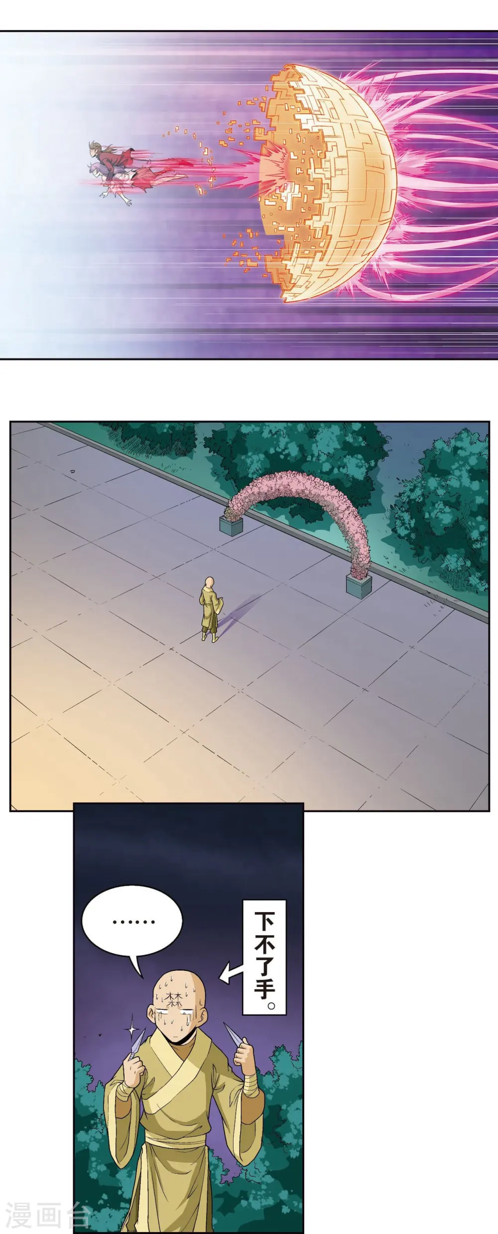 第98话 4秒31