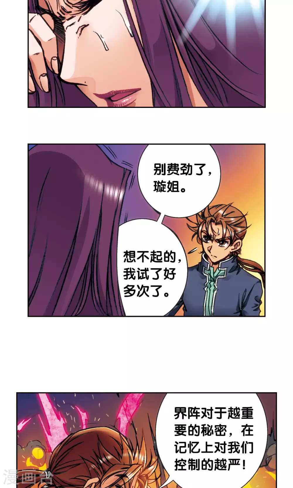 第165话 小镖的发现41