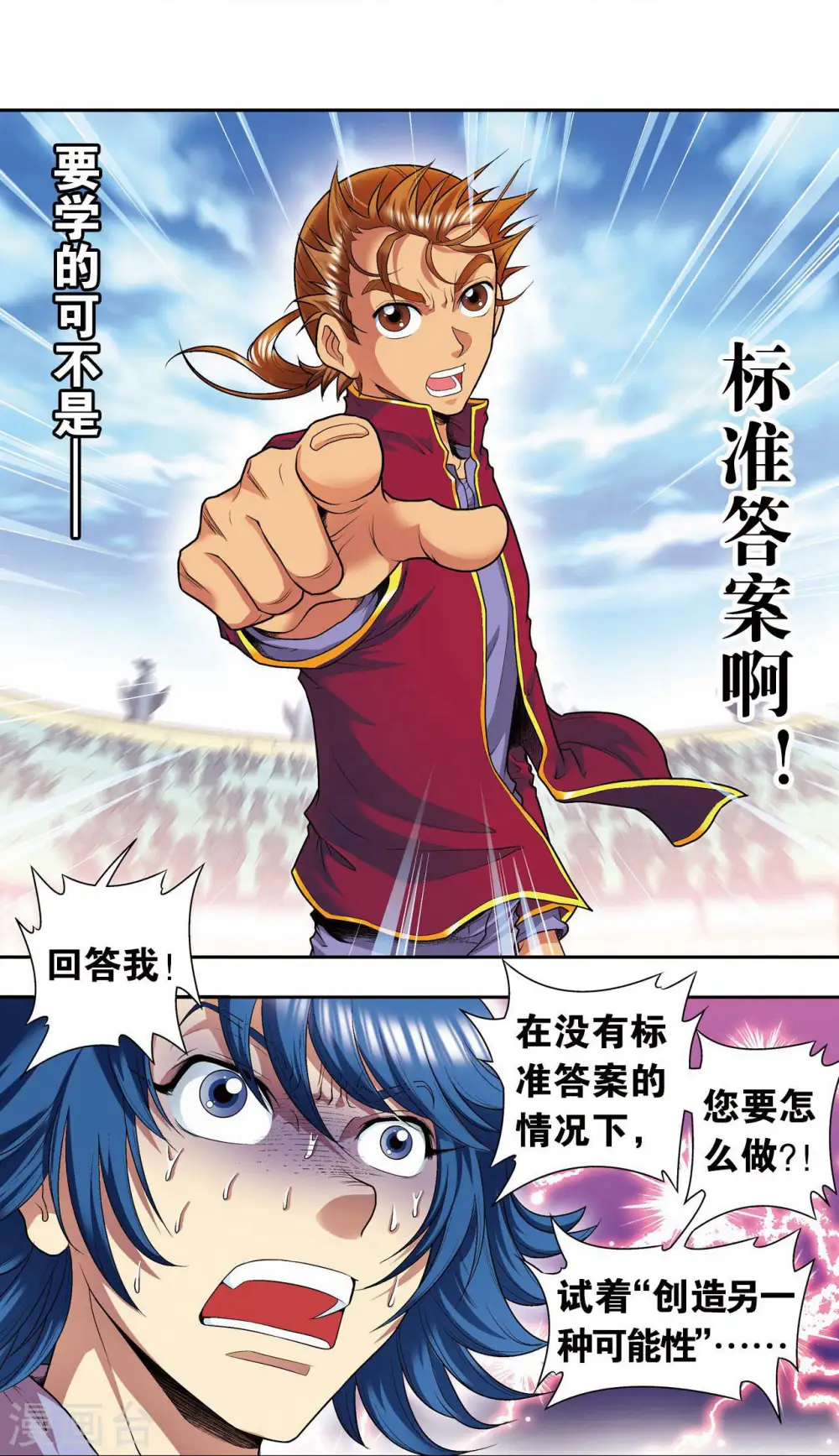 第84话 非标准答案52