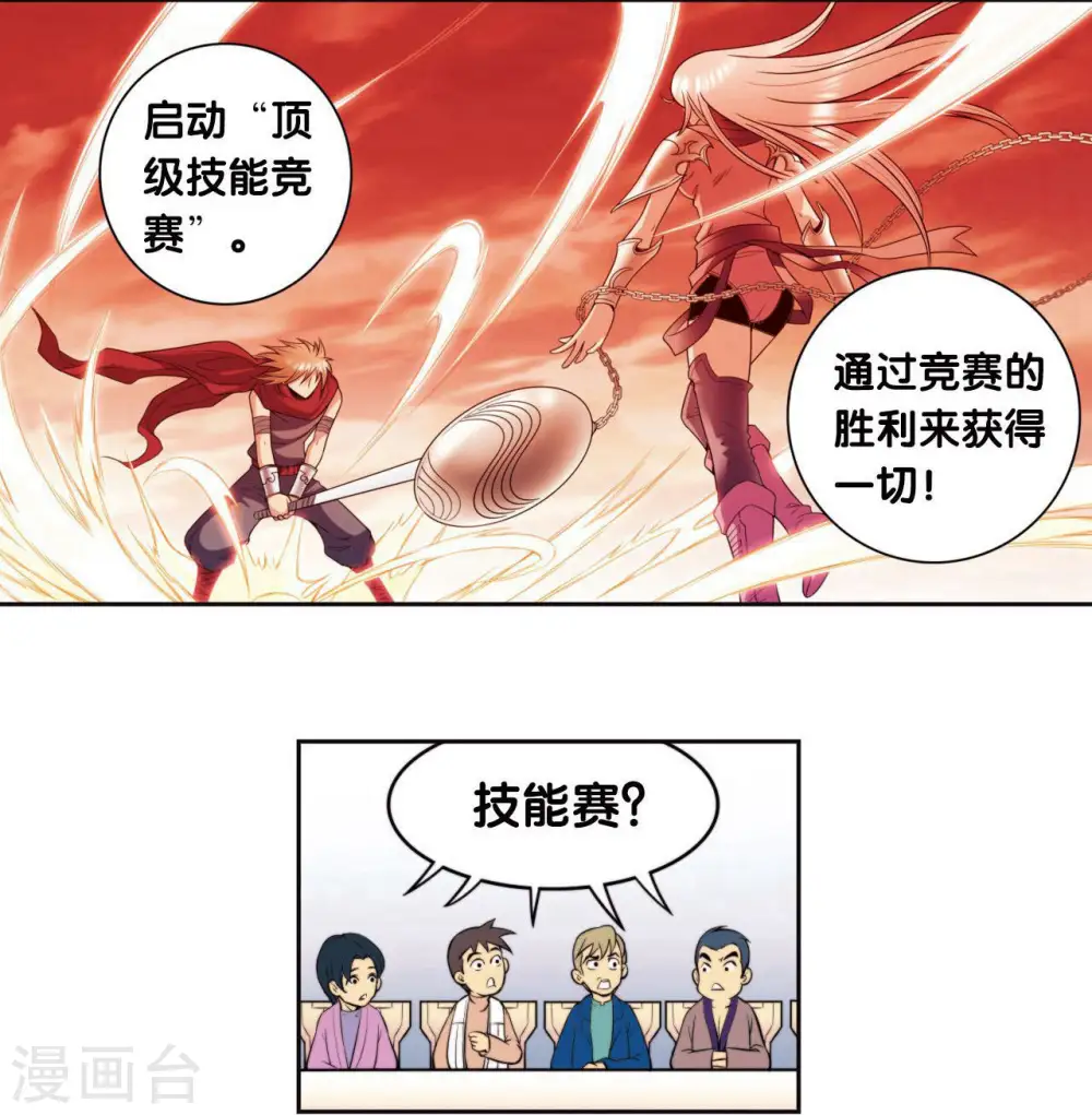 第83话 视为家人39