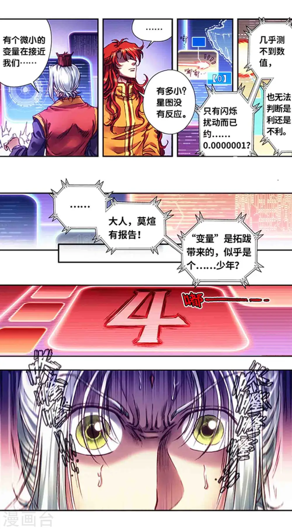 第239话2 禁招5