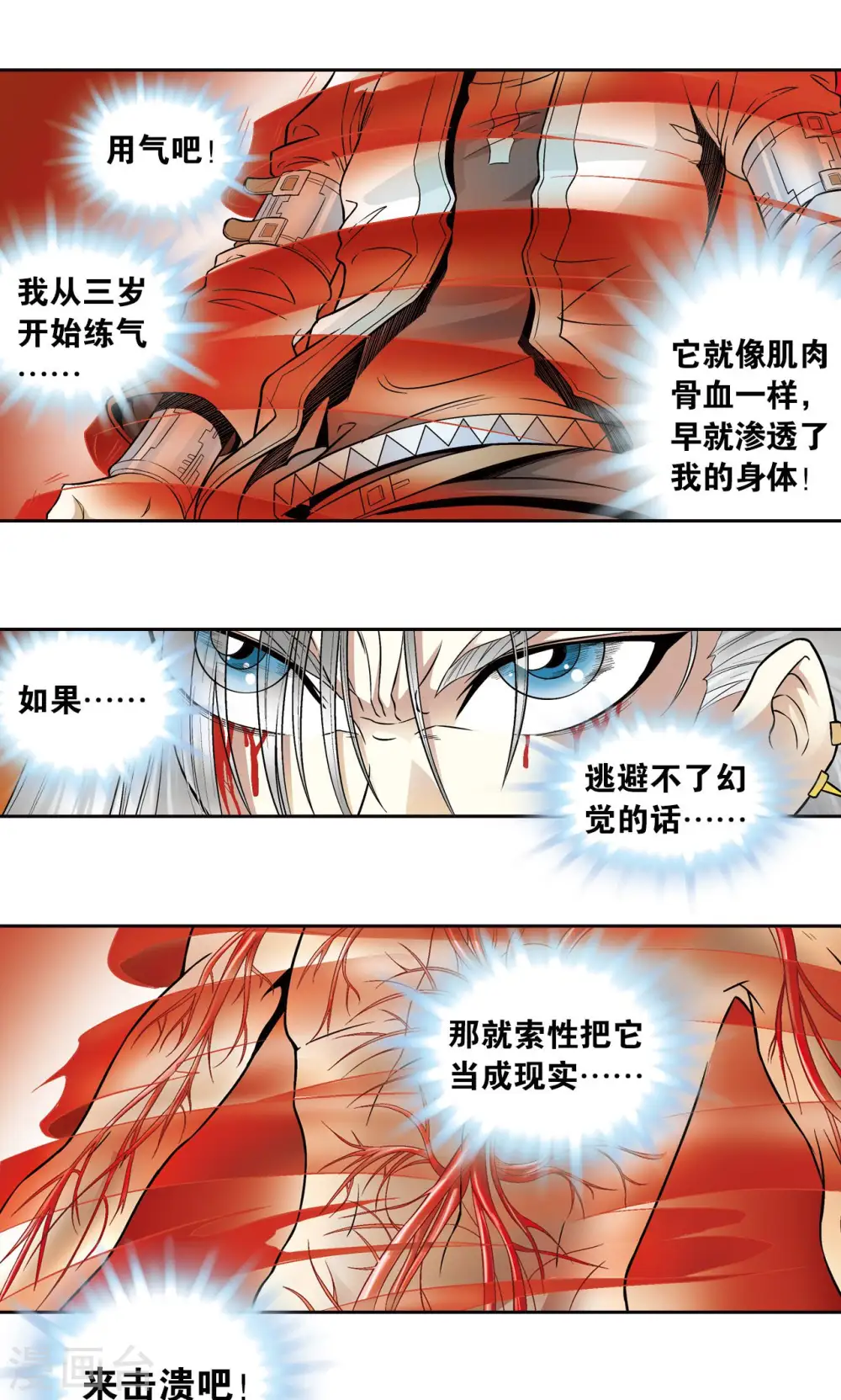 第67话 记忆17