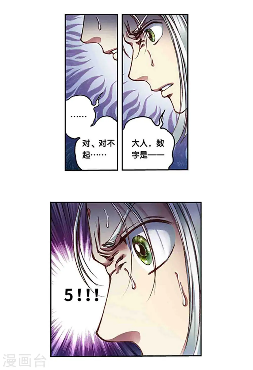 第242话1 决堤？！5
