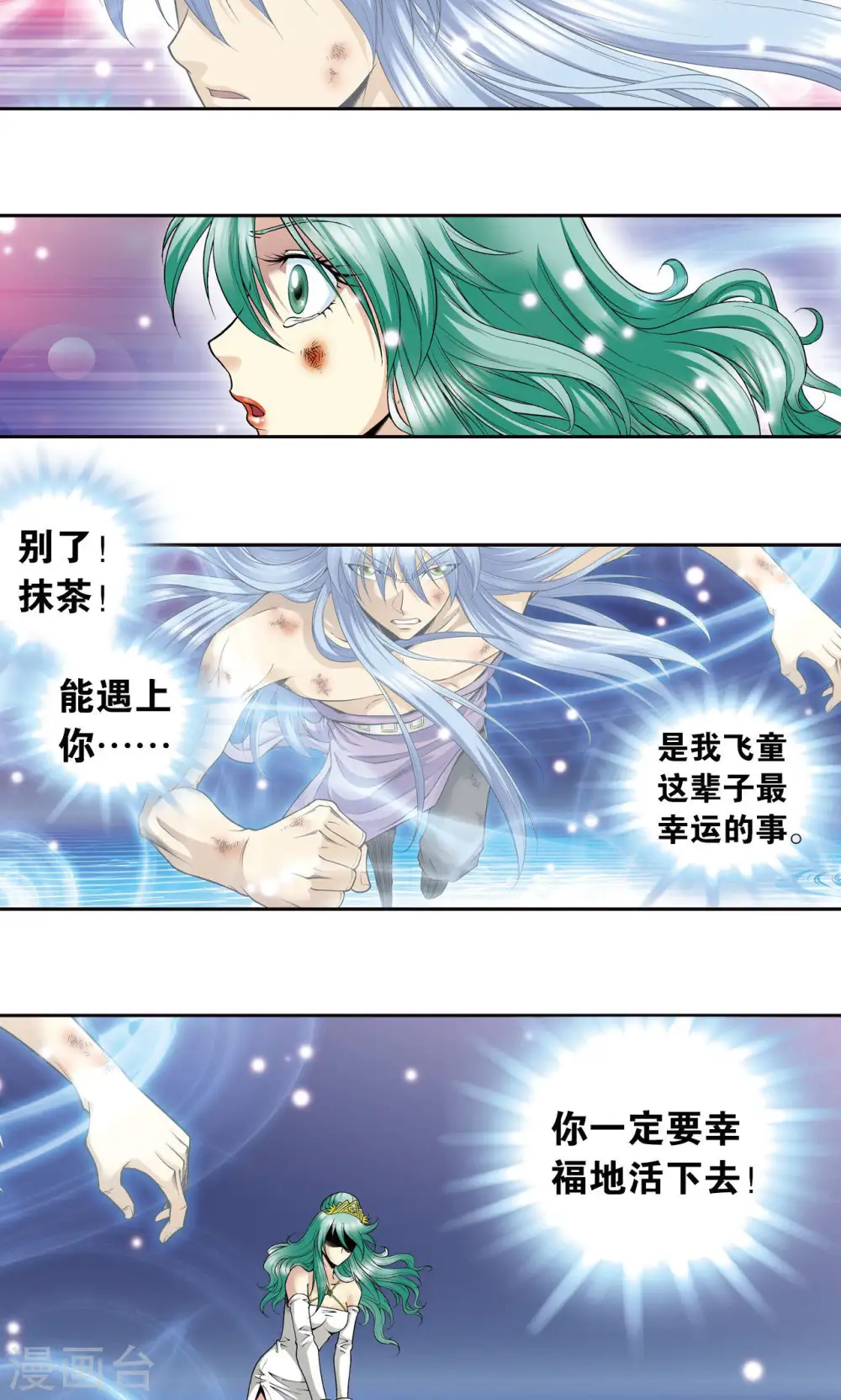 第79话 消逝的花4