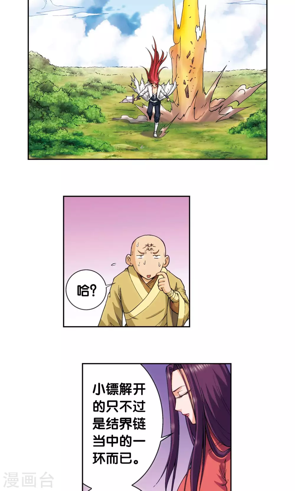 第150话 哪吒的烟花7
