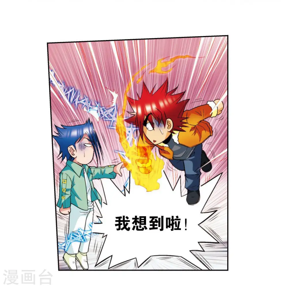 第83话 视为家人10