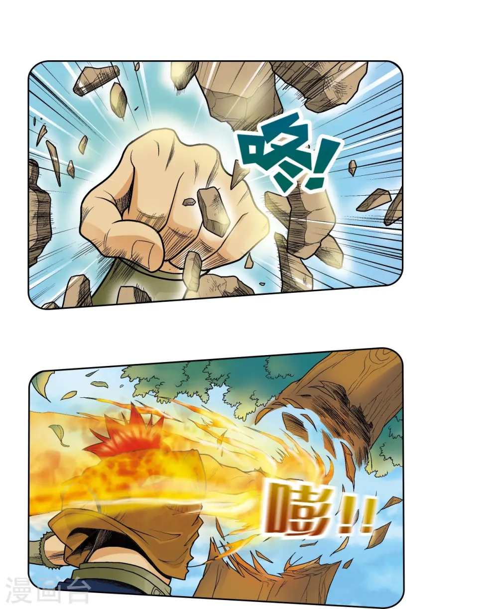 第55话 炎拳对金刚19