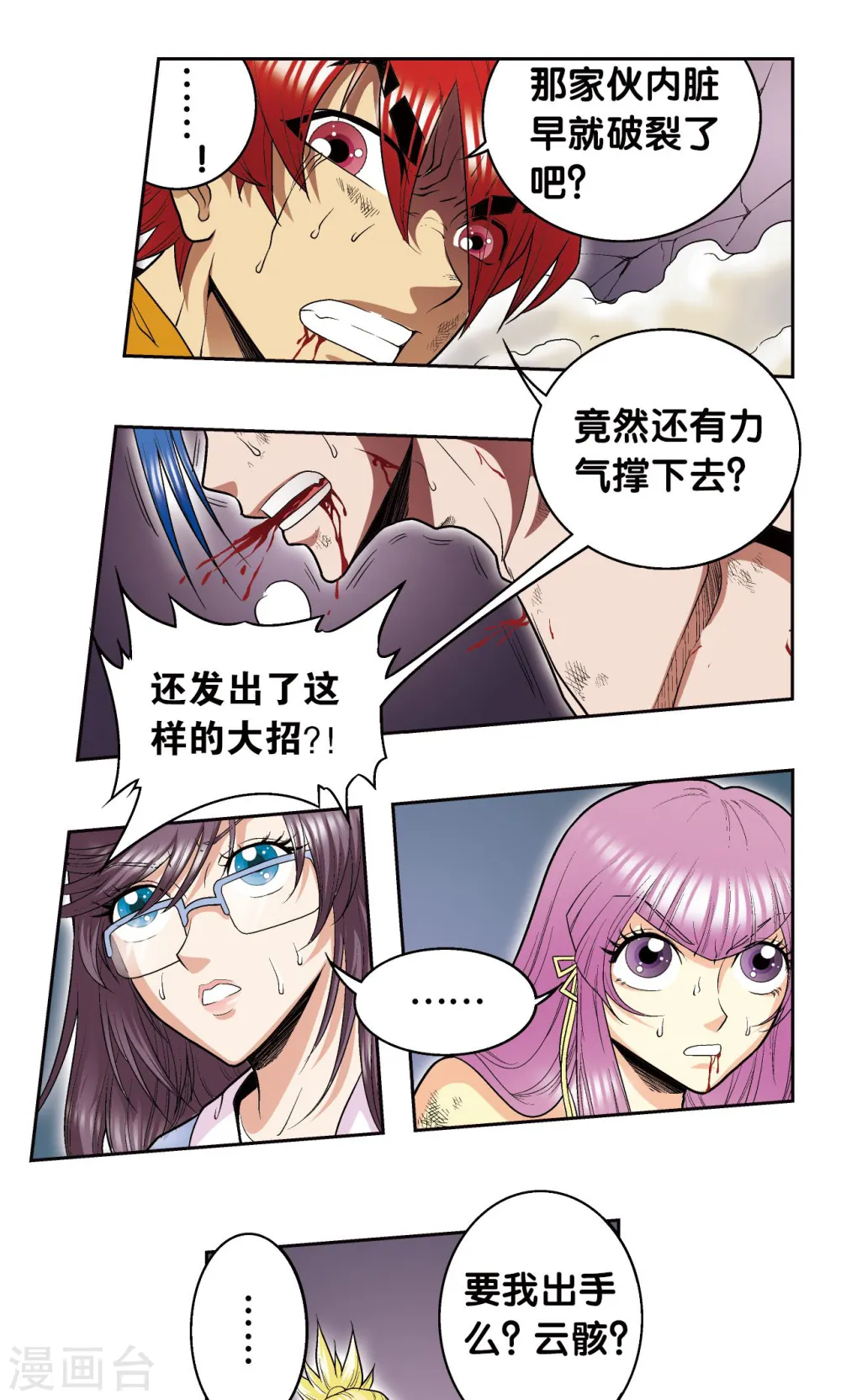 第69话 击碎12